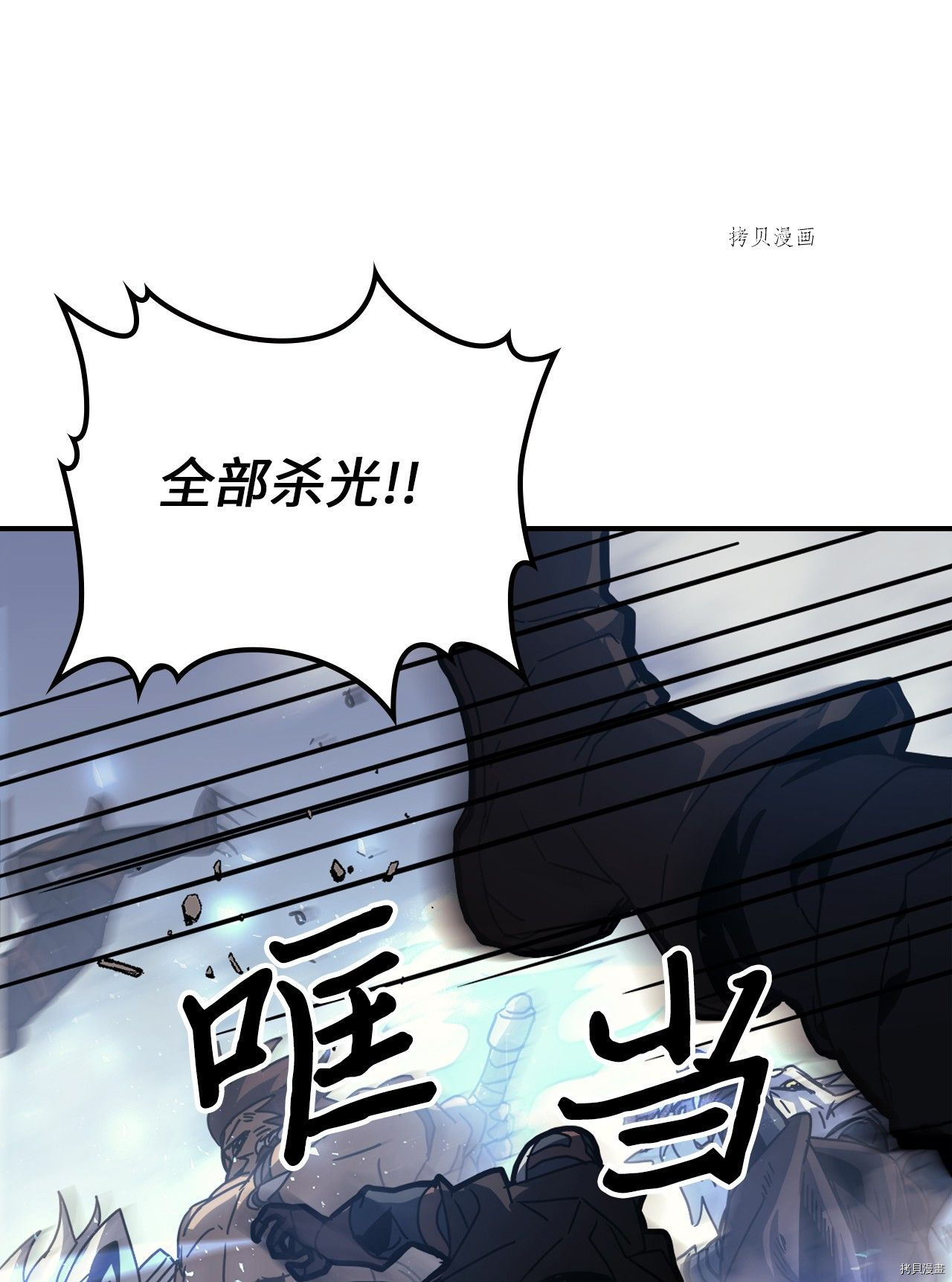 归还者的魔法要特别[拷贝漫画]韩漫全集-第163话无删减无遮挡章节图片 