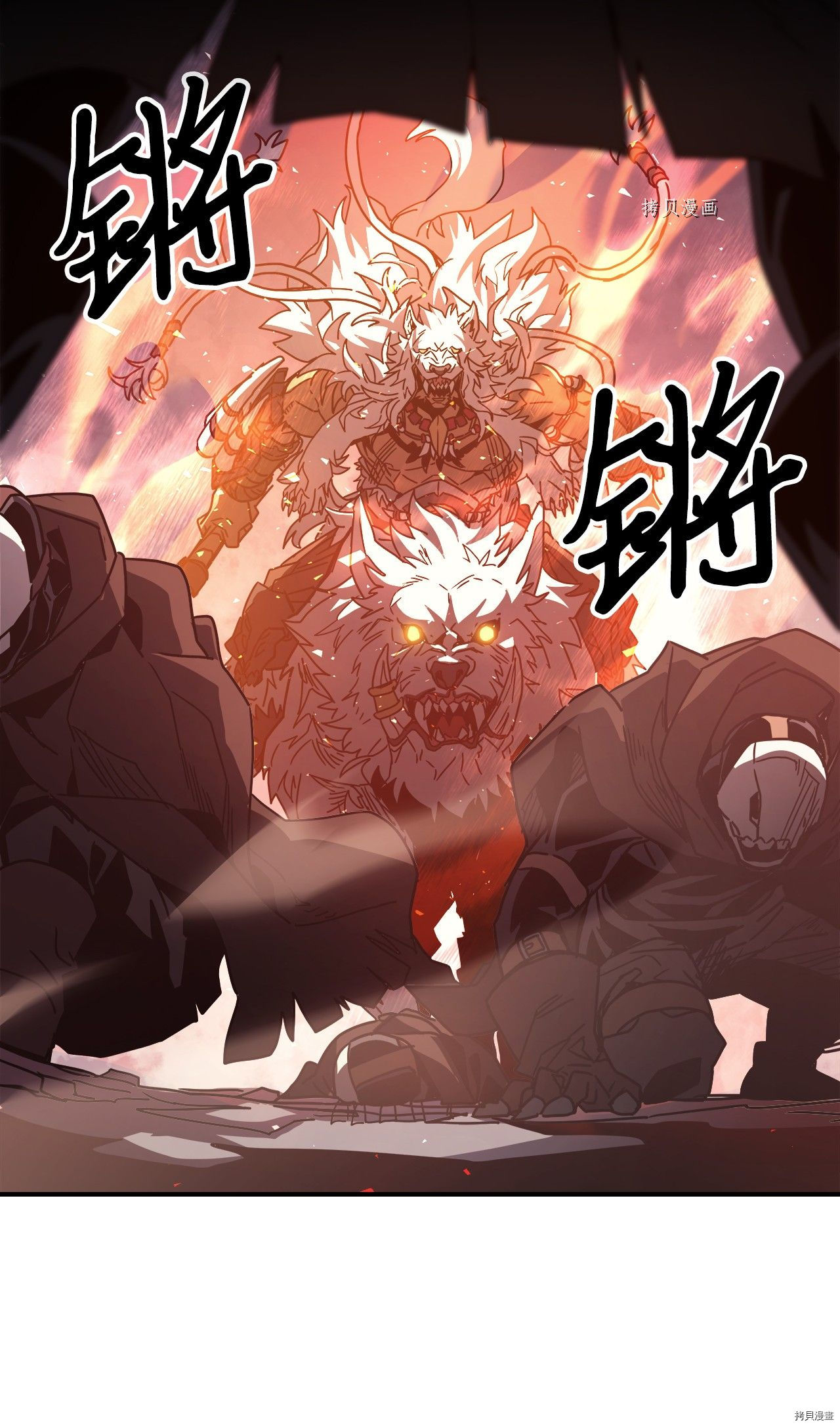 归还者的魔法要特别[拷贝漫画]韩漫全集-第163话无删减无遮挡章节图片 