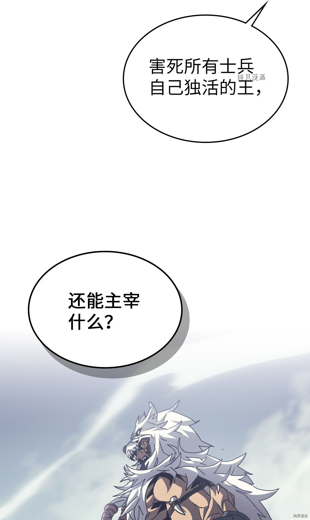 归还者的魔法要特别[拷贝漫画]韩漫全集-第163话无删减无遮挡章节图片 