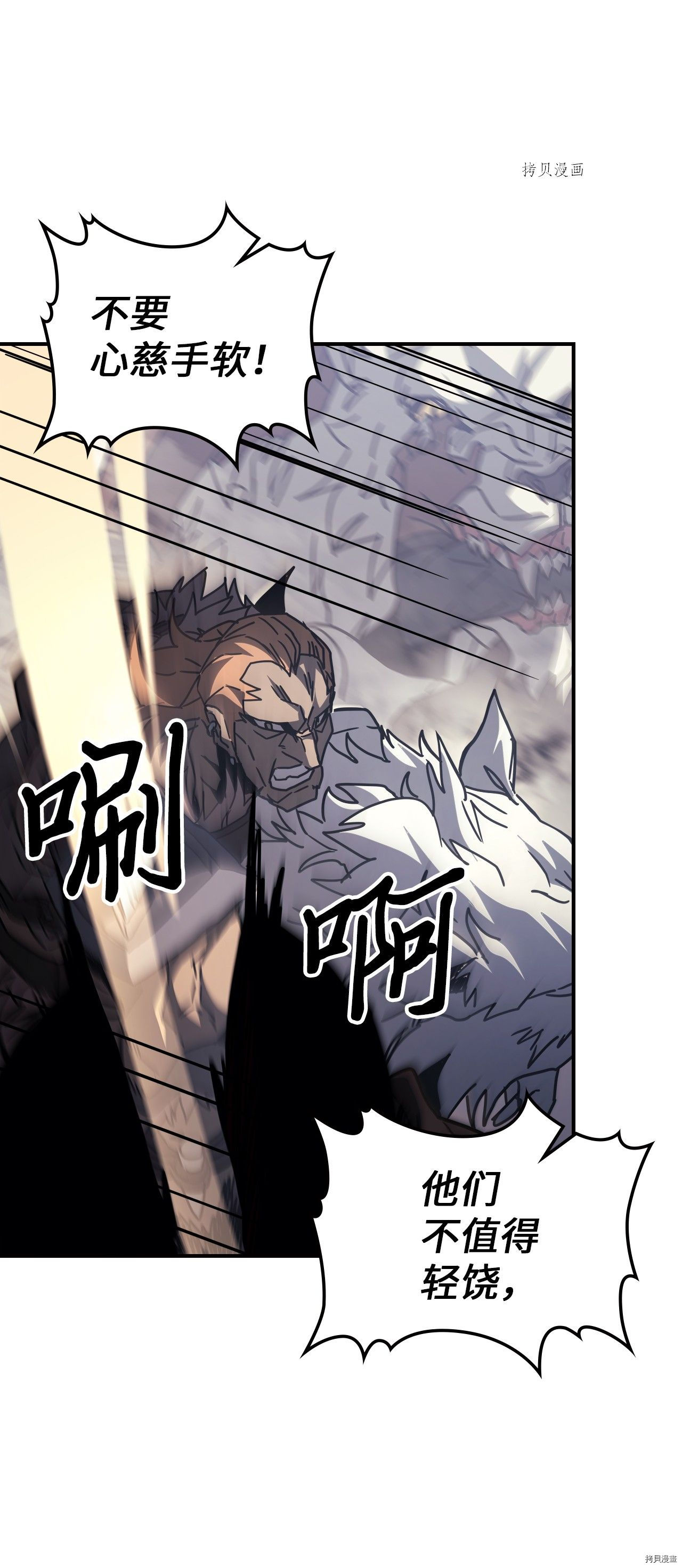 归还者的魔法要特别[拷贝漫画]韩漫全集-第163话无删减无遮挡章节图片 