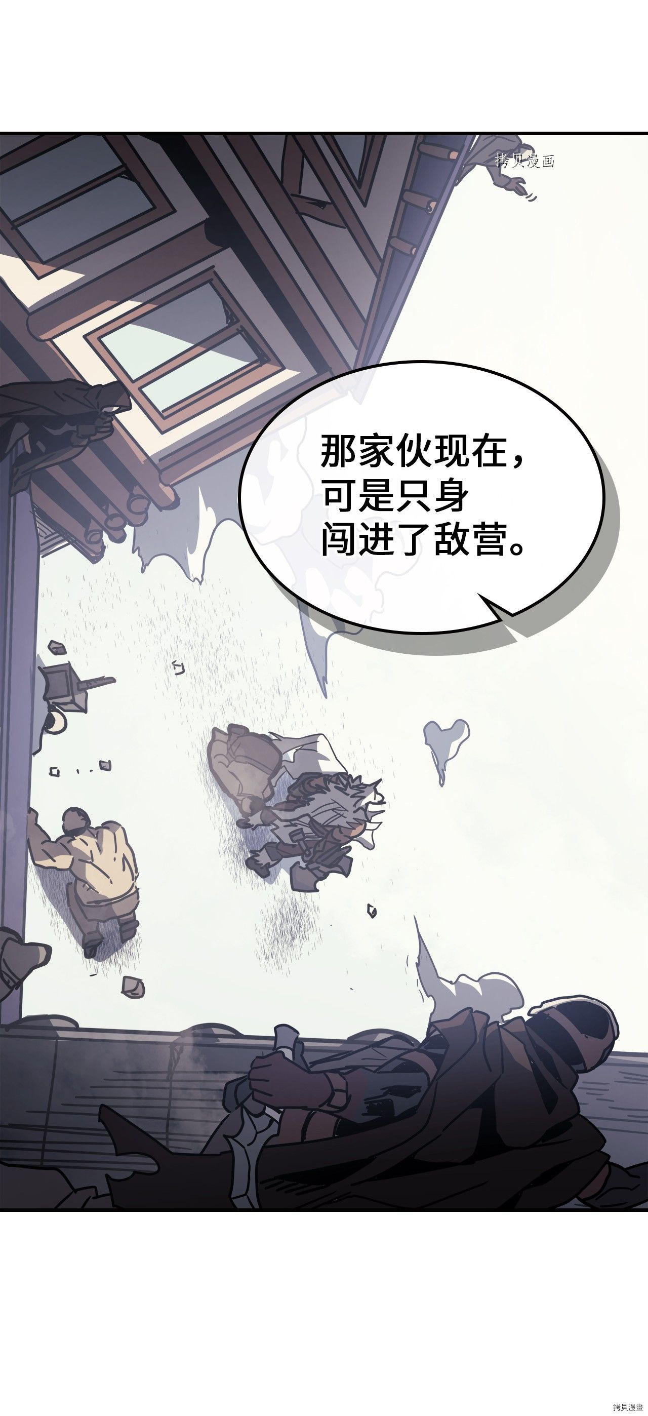 归还者的魔法要特别[拷贝漫画]韩漫全集-第163话无删减无遮挡章节图片 