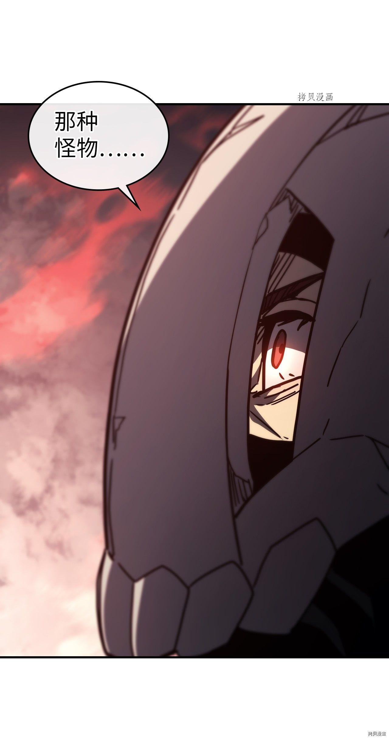 归还者的魔法要特别[拷贝漫画]韩漫全集-第163话无删减无遮挡章节图片 