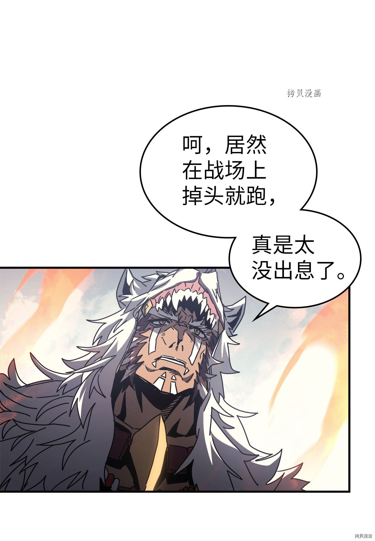 归还者的魔法要特别[拷贝漫画]韩漫全集-第163话无删减无遮挡章节图片 