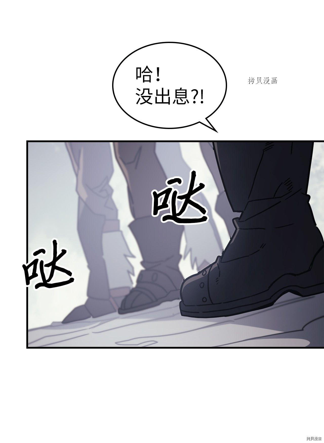 归还者的魔法要特别[拷贝漫画]韩漫全集-第163话无删减无遮挡章节图片 