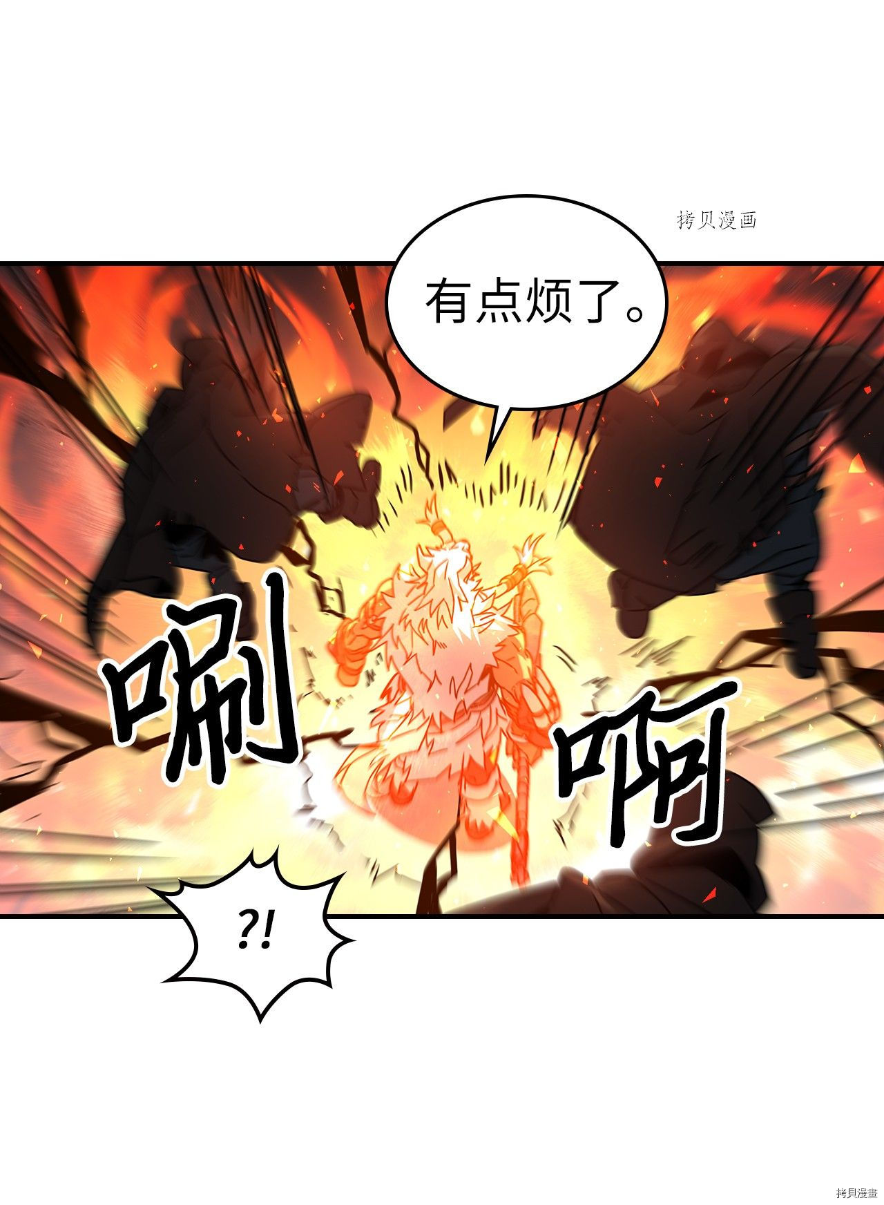 归还者的魔法要特别[拷贝漫画]韩漫全集-第163话无删减无遮挡章节图片 