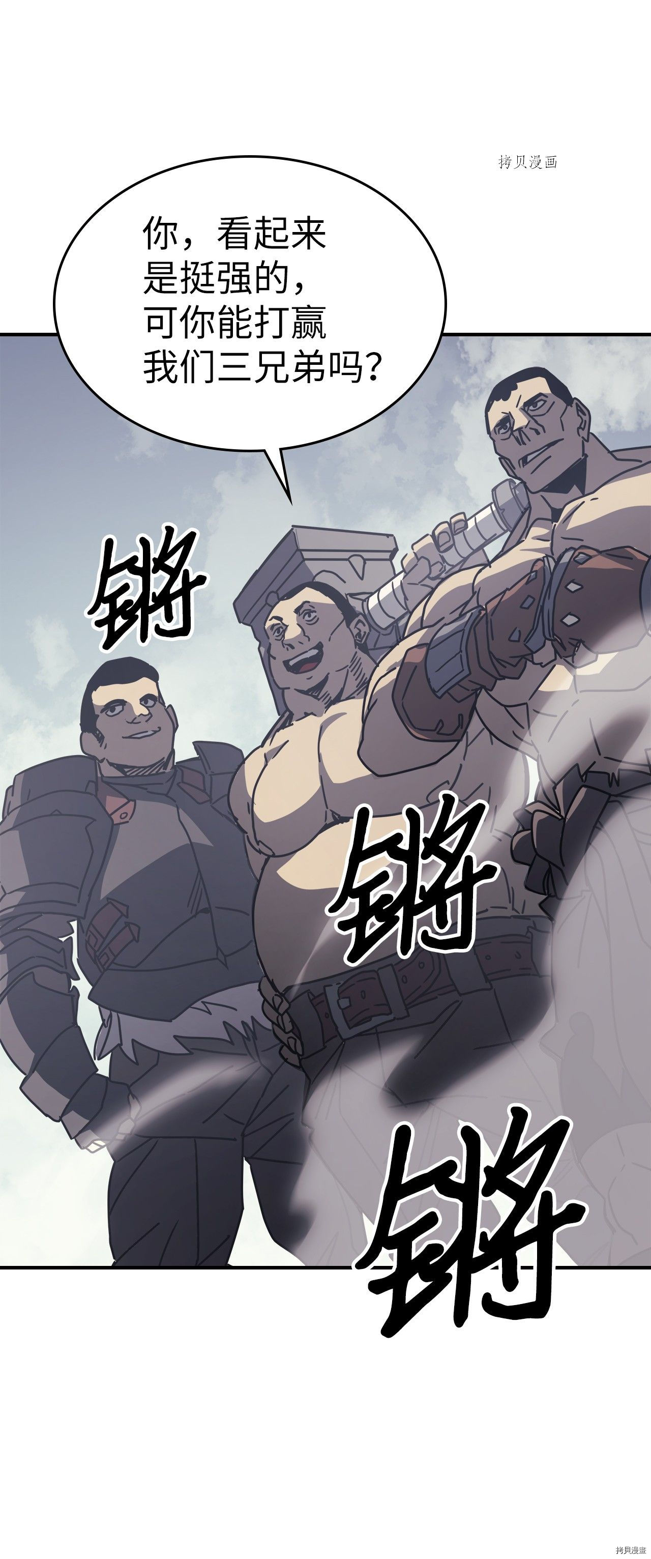 归还者的魔法要特别[拷贝漫画]韩漫全集-第163话无删减无遮挡章节图片 