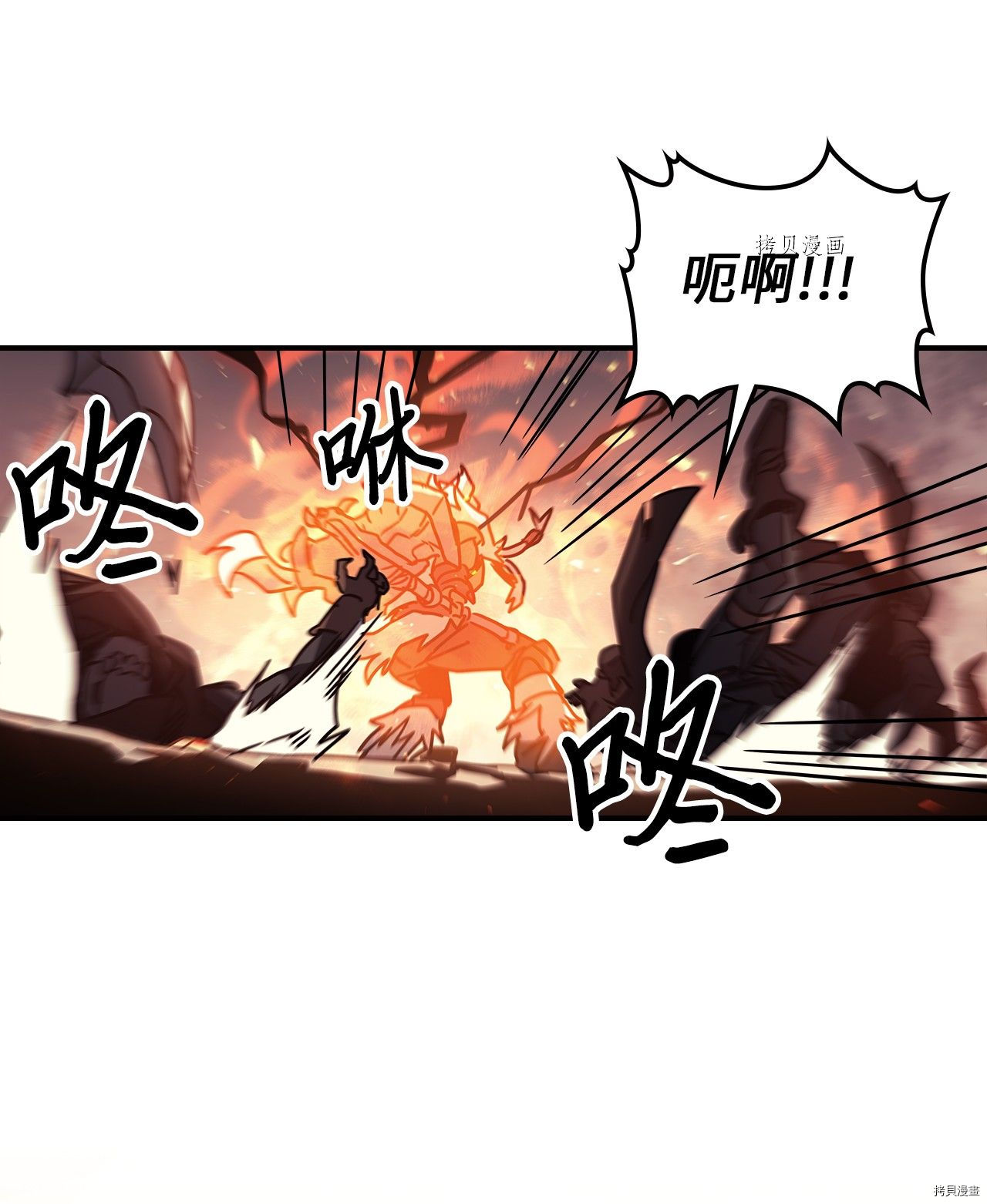 归还者的魔法要特别[拷贝漫画]韩漫全集-第163话无删减无遮挡章节图片 