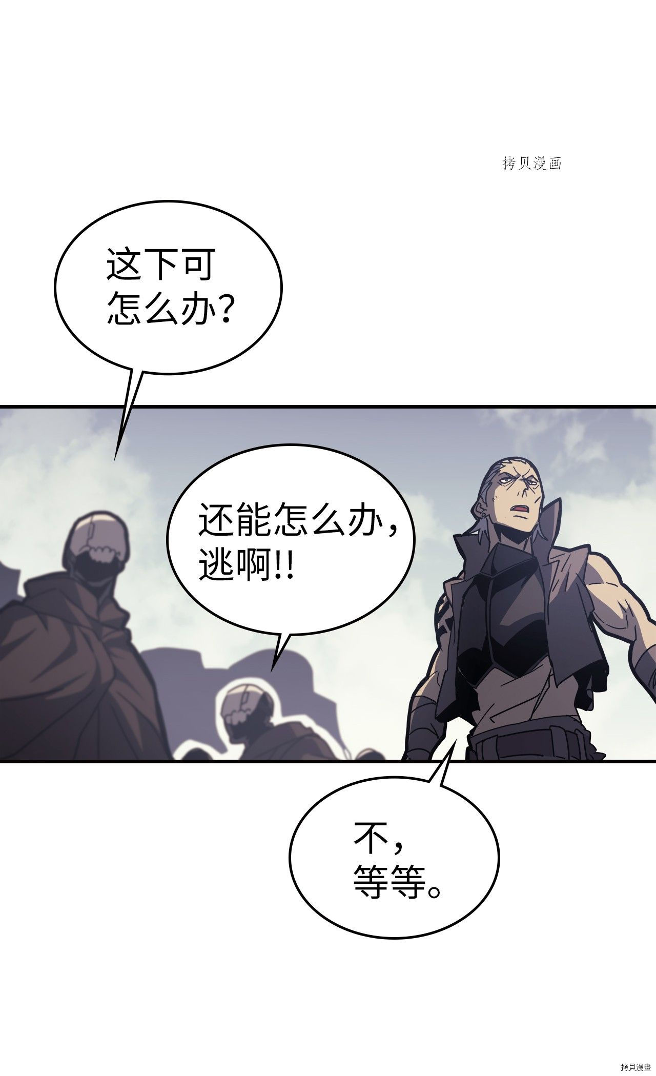 归还者的魔法要特别[拷贝漫画]韩漫全集-第163话无删减无遮挡章节图片 
