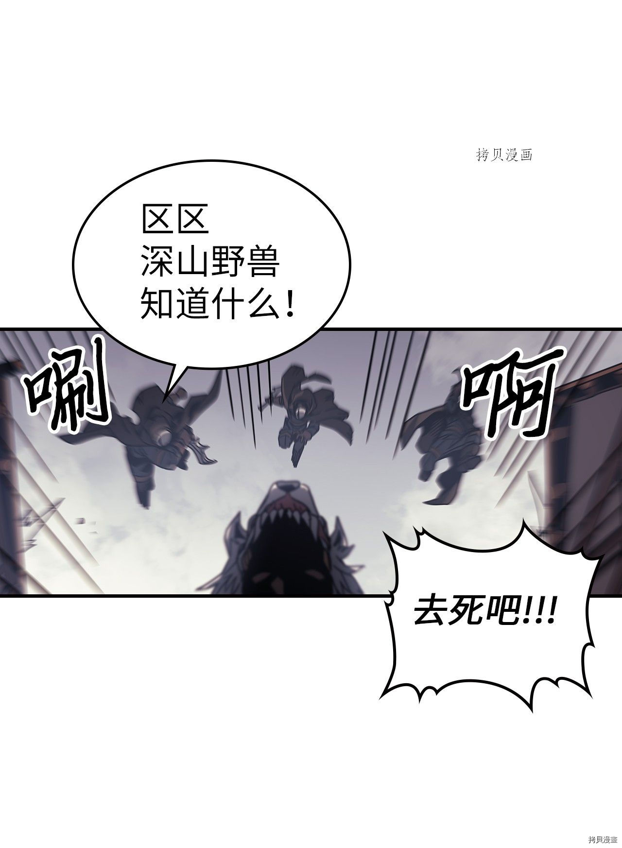 归还者的魔法要特别[拷贝漫画]韩漫全集-第163话无删减无遮挡章节图片 