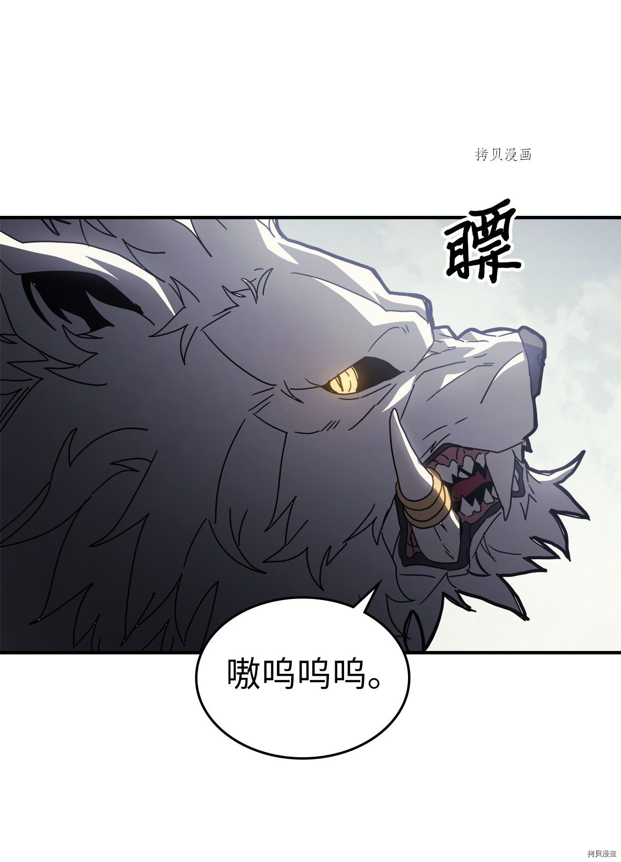 归还者的魔法要特别[拷贝漫画]韩漫全集-第163话无删减无遮挡章节图片 