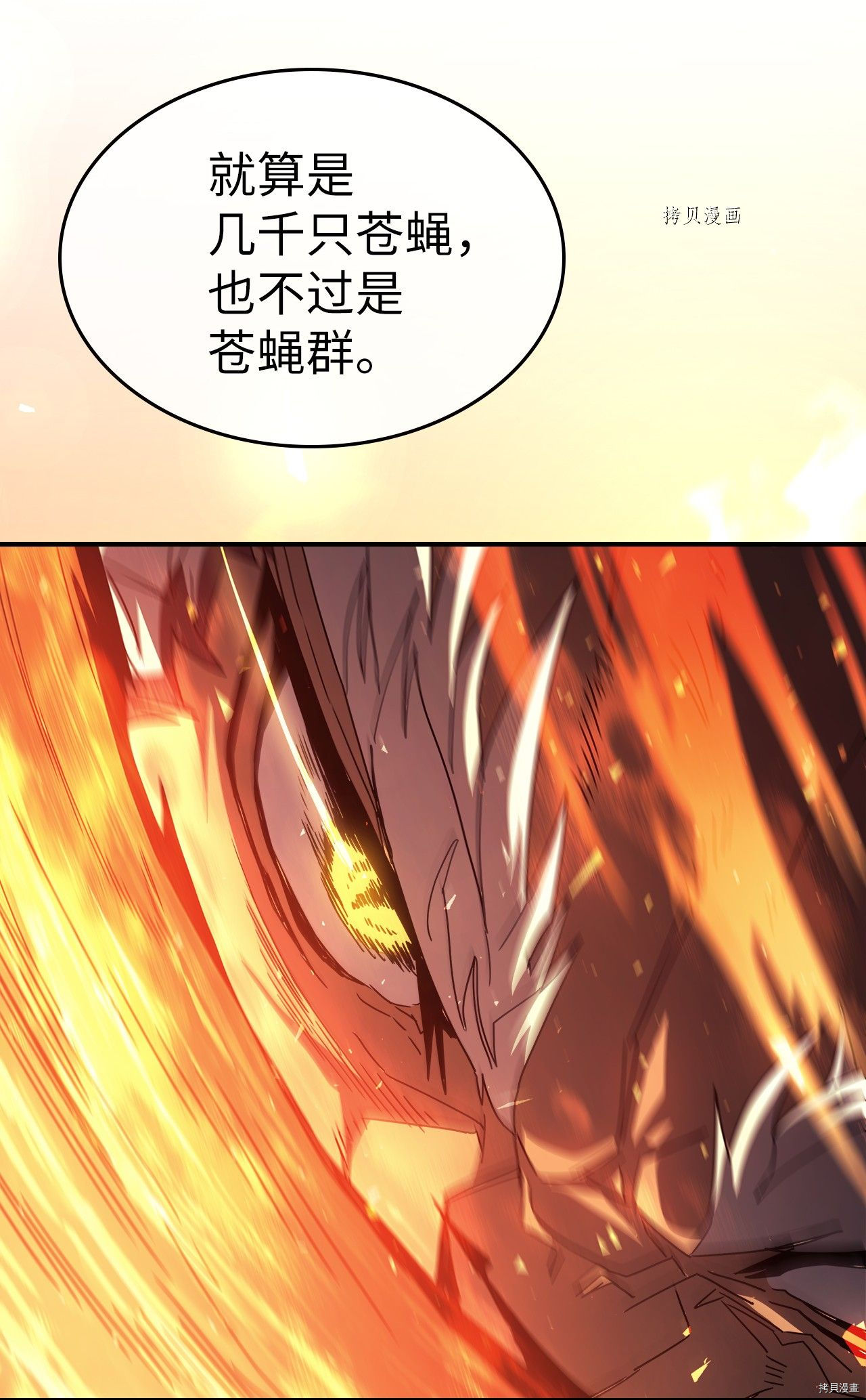 归还者的魔法要特别[拷贝漫画]韩漫全集-第163话无删减无遮挡章节图片 