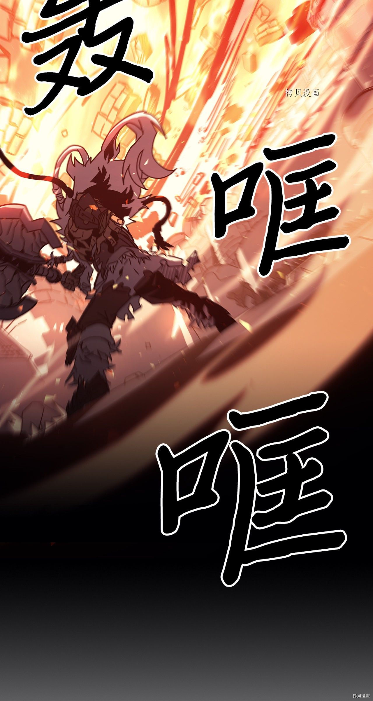 归还者的魔法要特别[拷贝漫画]韩漫全集-第163话无删减无遮挡章节图片 
