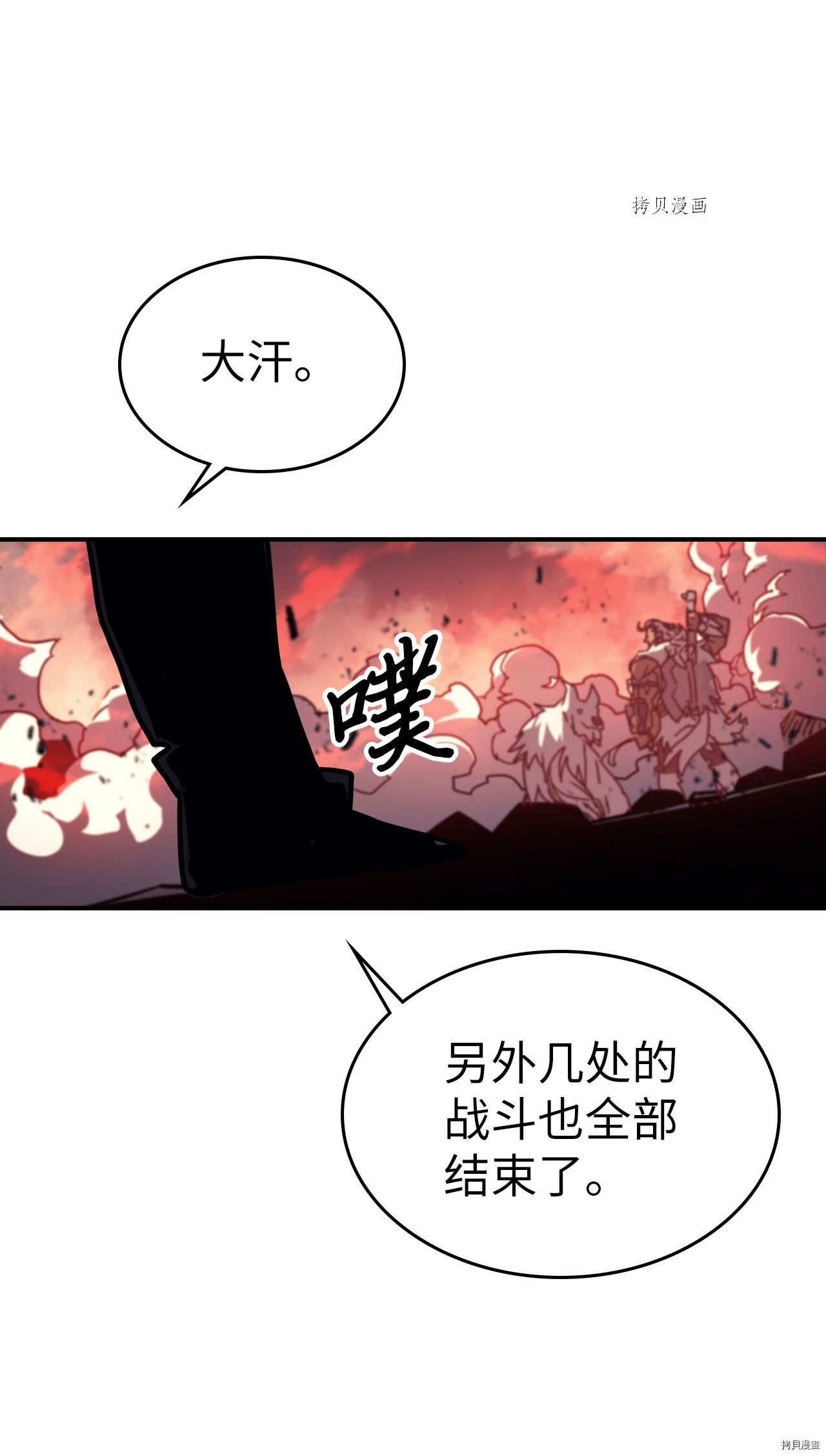 归还者的魔法要特别[拷贝漫画]韩漫全集-第163话无删减无遮挡章节图片 
