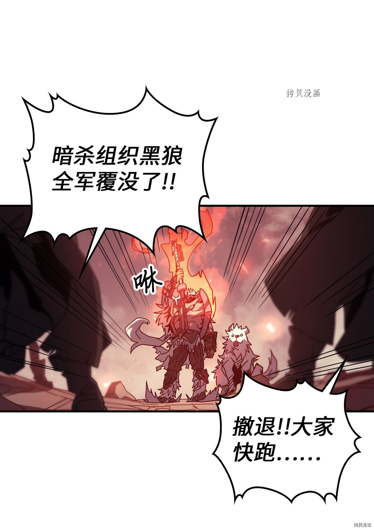归还者的魔法要特别[拷贝漫画]韩漫全集-第163话无删减无遮挡章节图片 