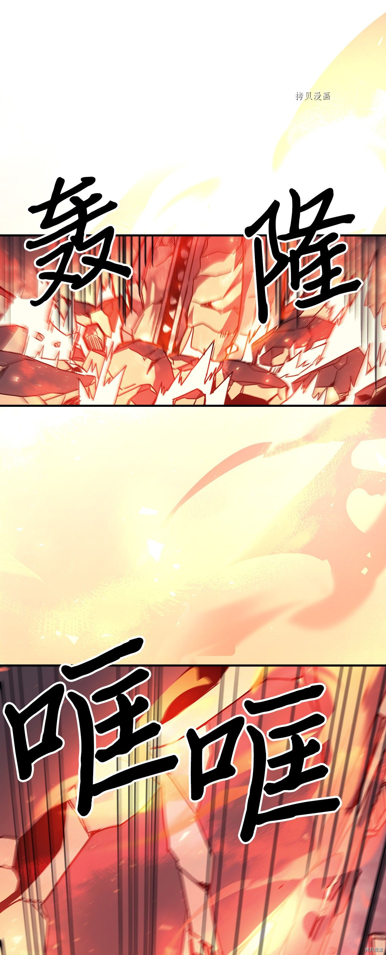 归还者的魔法要特别[拷贝漫画]韩漫全集-第163话无删减无遮挡章节图片 