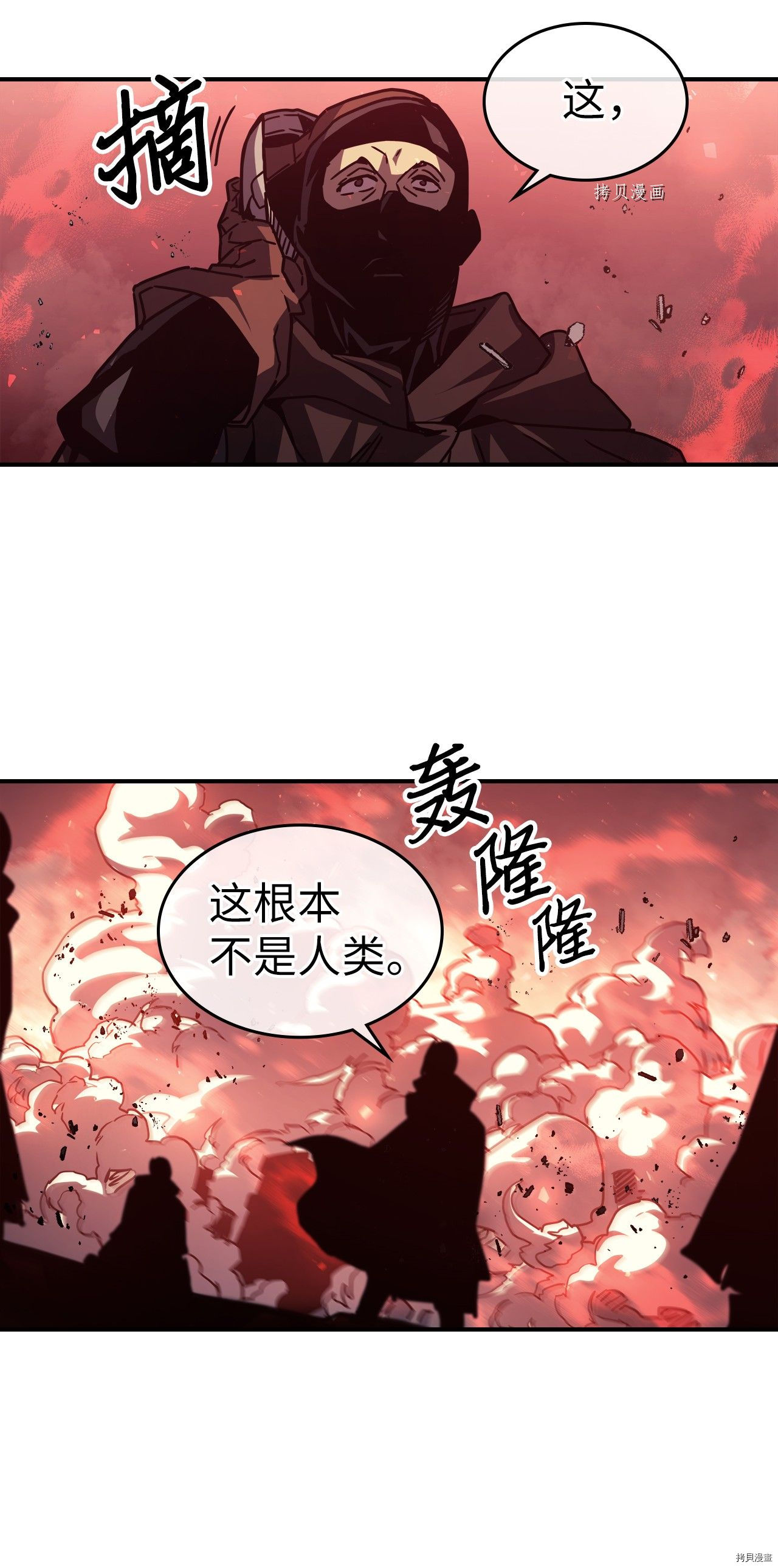 归还者的魔法要特别[拷贝漫画]韩漫全集-第163话无删减无遮挡章节图片 