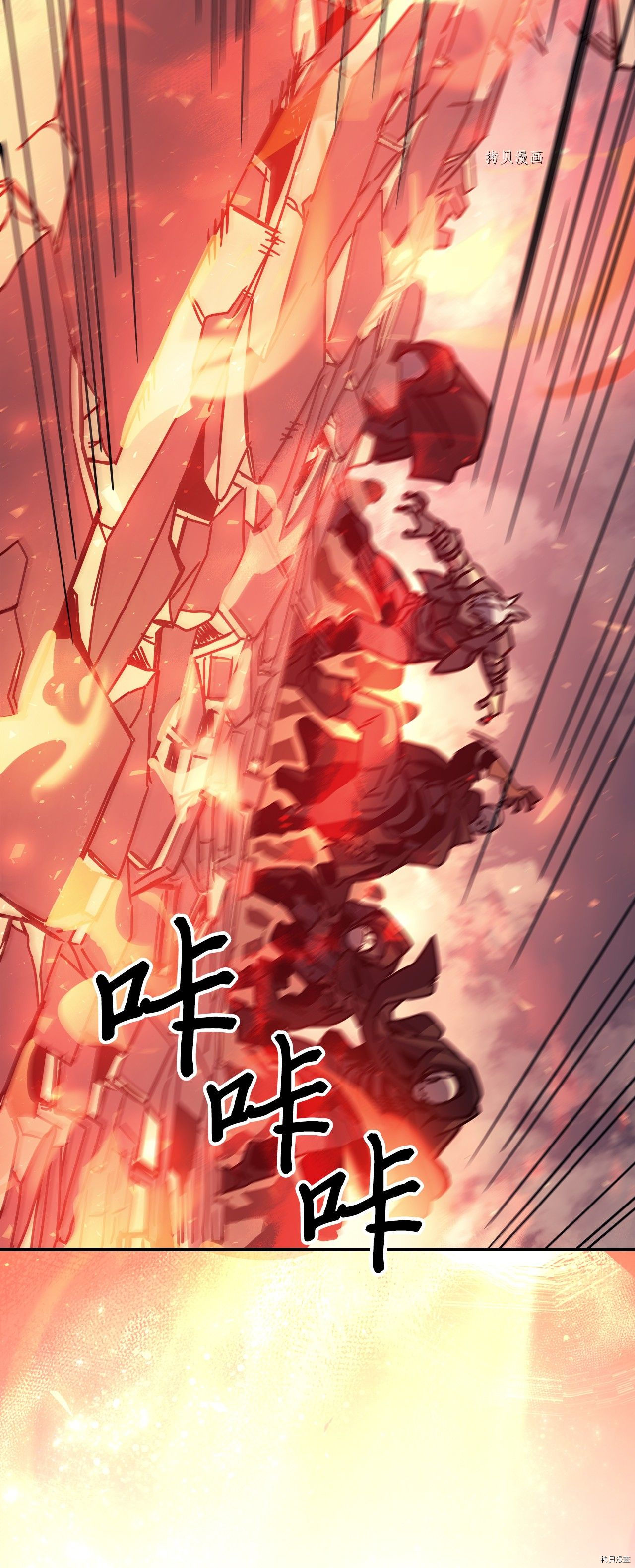 归还者的魔法要特别[拷贝漫画]韩漫全集-第163话无删减无遮挡章节图片 
