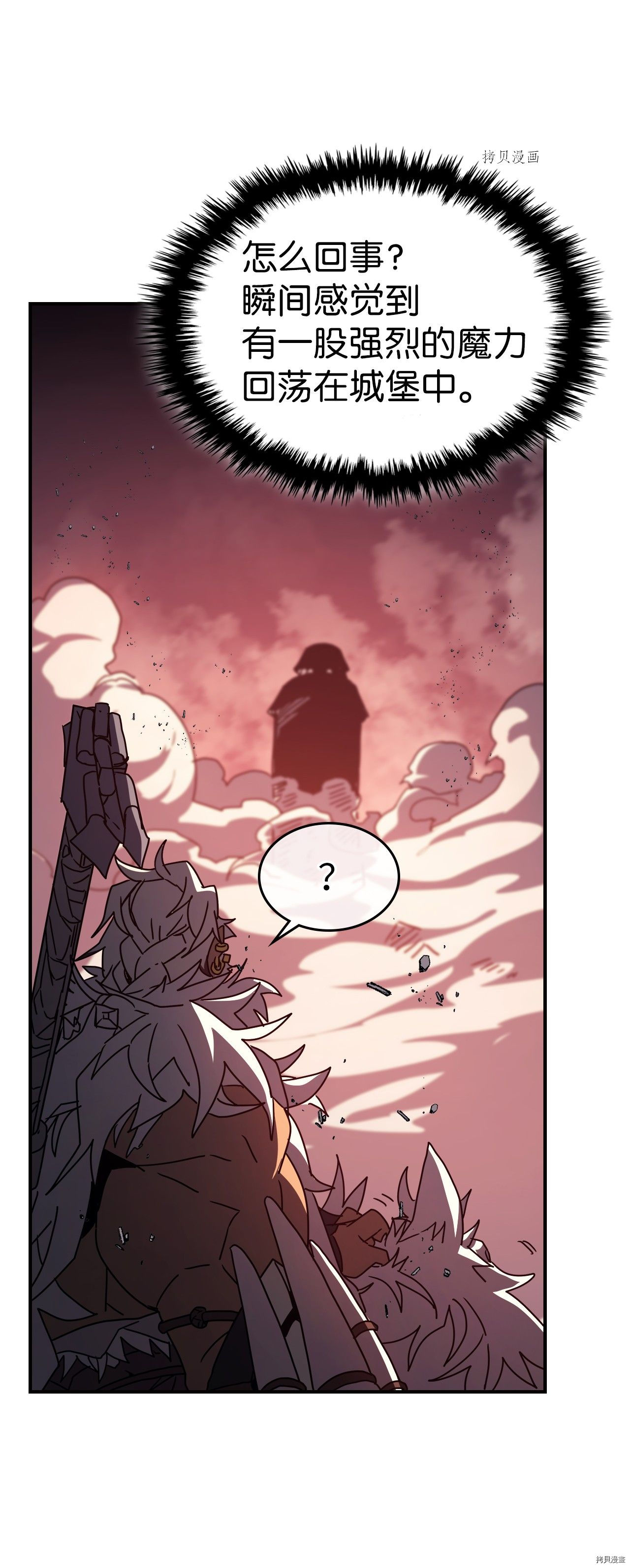 归还者的魔法要特别[拷贝漫画]韩漫全集-第163话无删减无遮挡章节图片 