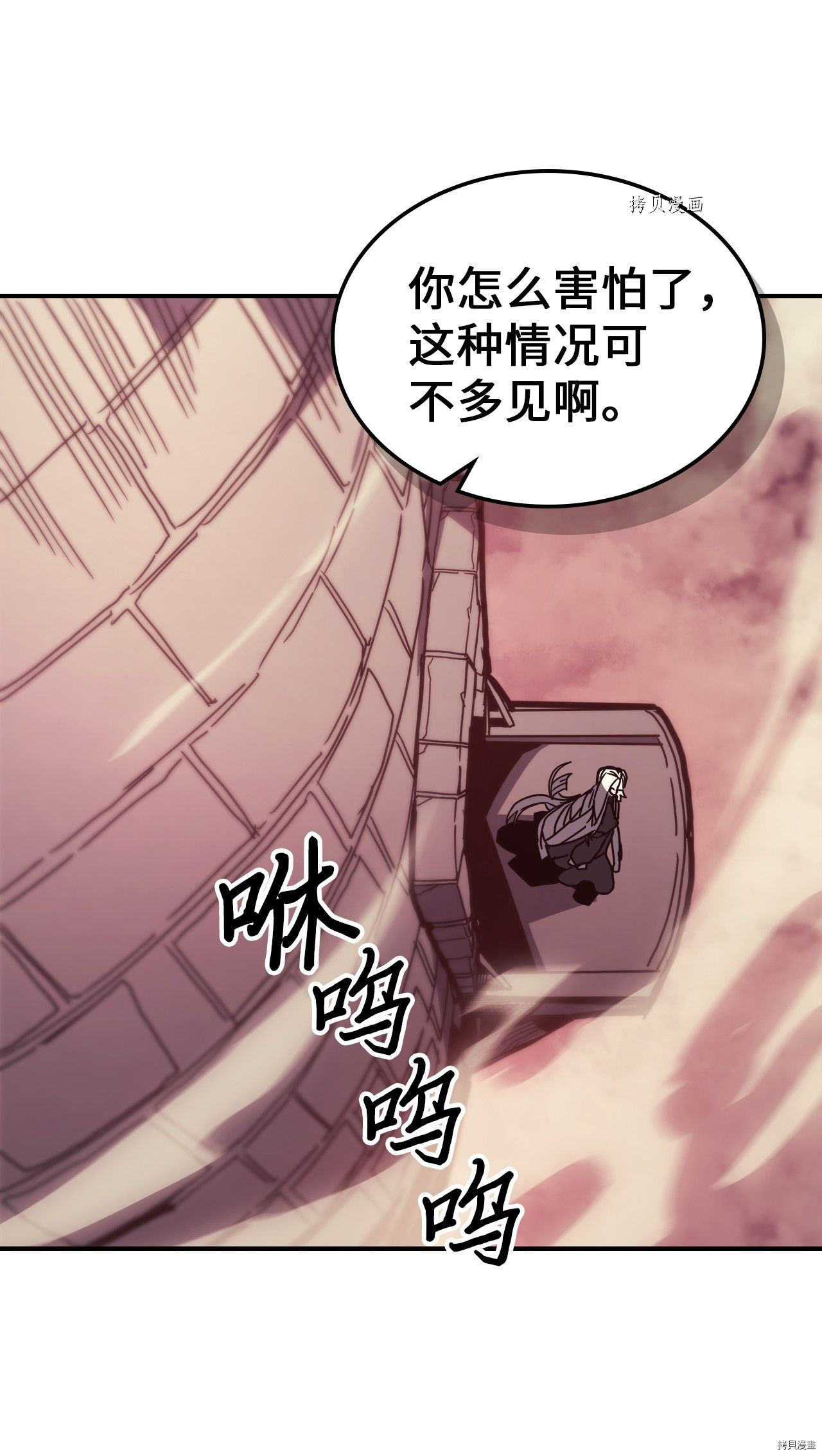 归还者的魔法要特别[拷贝漫画]韩漫全集-第163话无删减无遮挡章节图片 