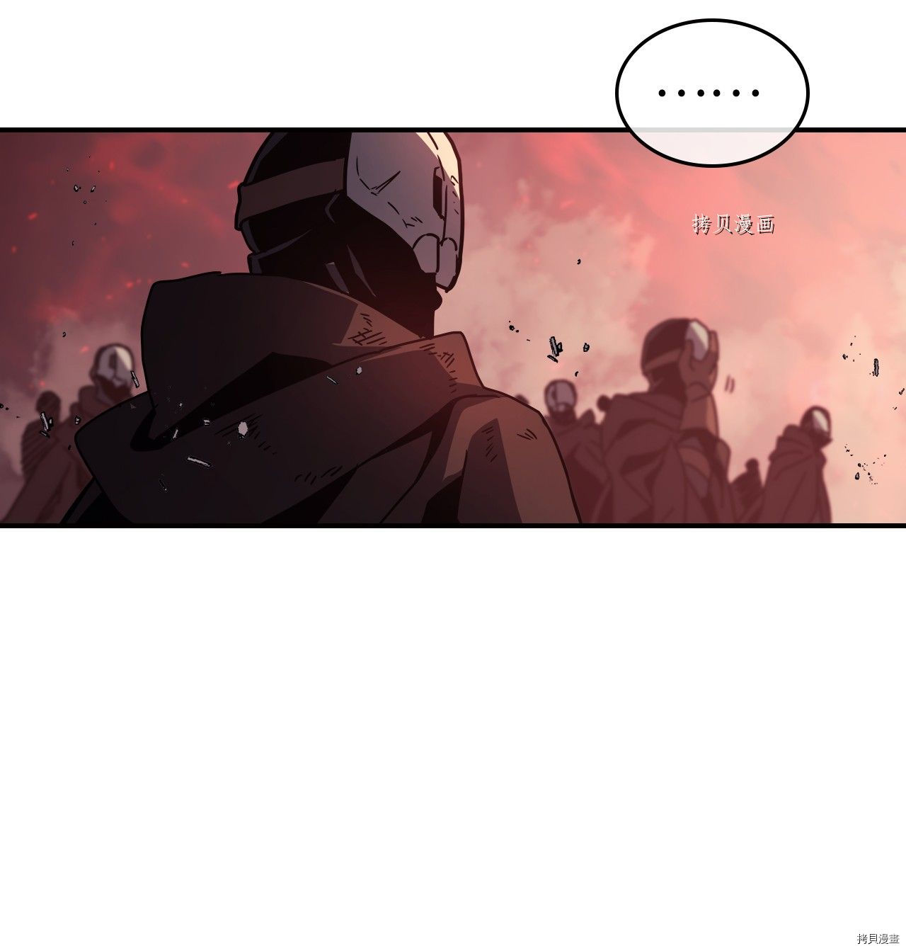 归还者的魔法要特别[拷贝漫画]韩漫全集-第163话无删减无遮挡章节图片 