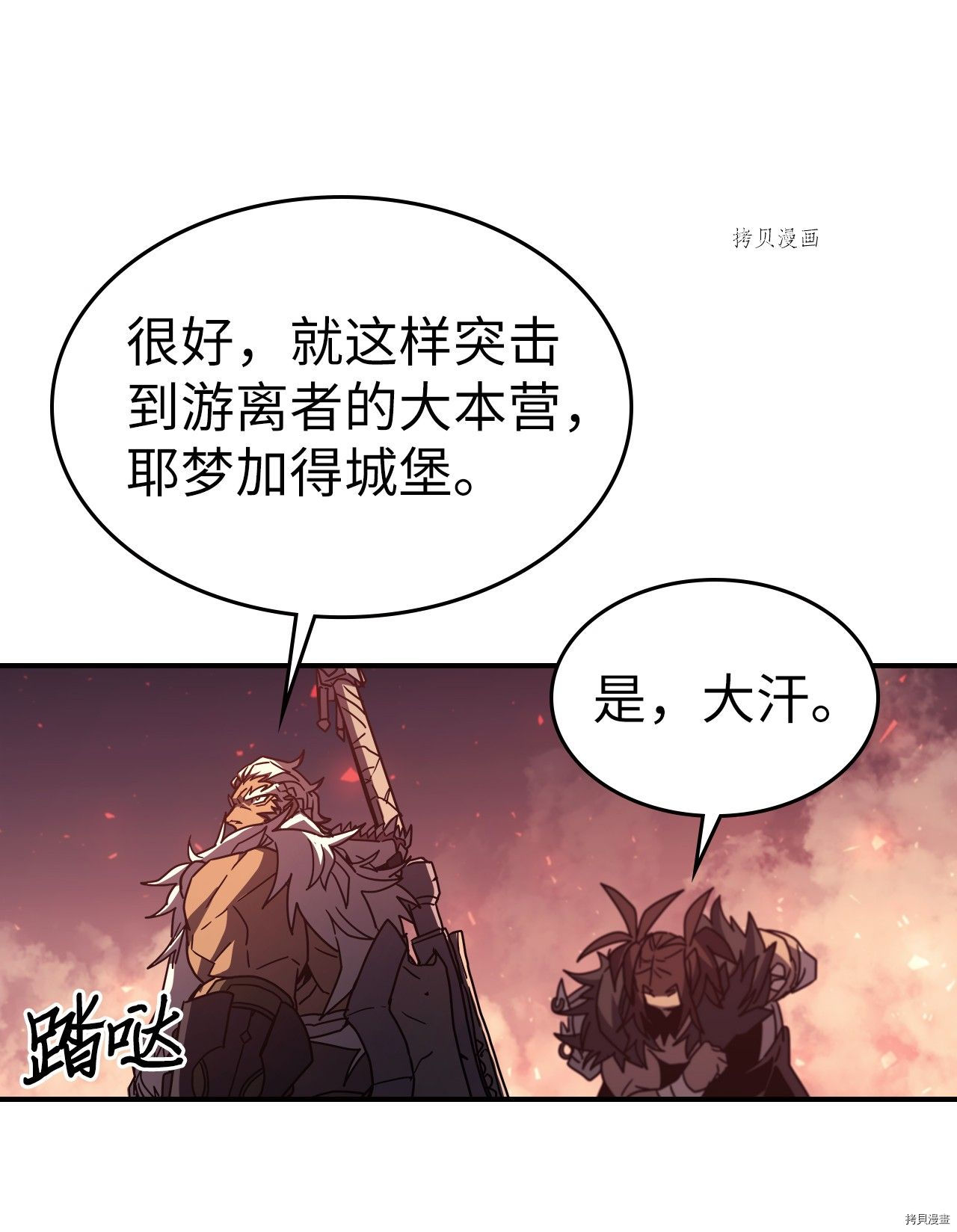 归还者的魔法要特别[拷贝漫画]韩漫全集-第163话无删减无遮挡章节图片 
