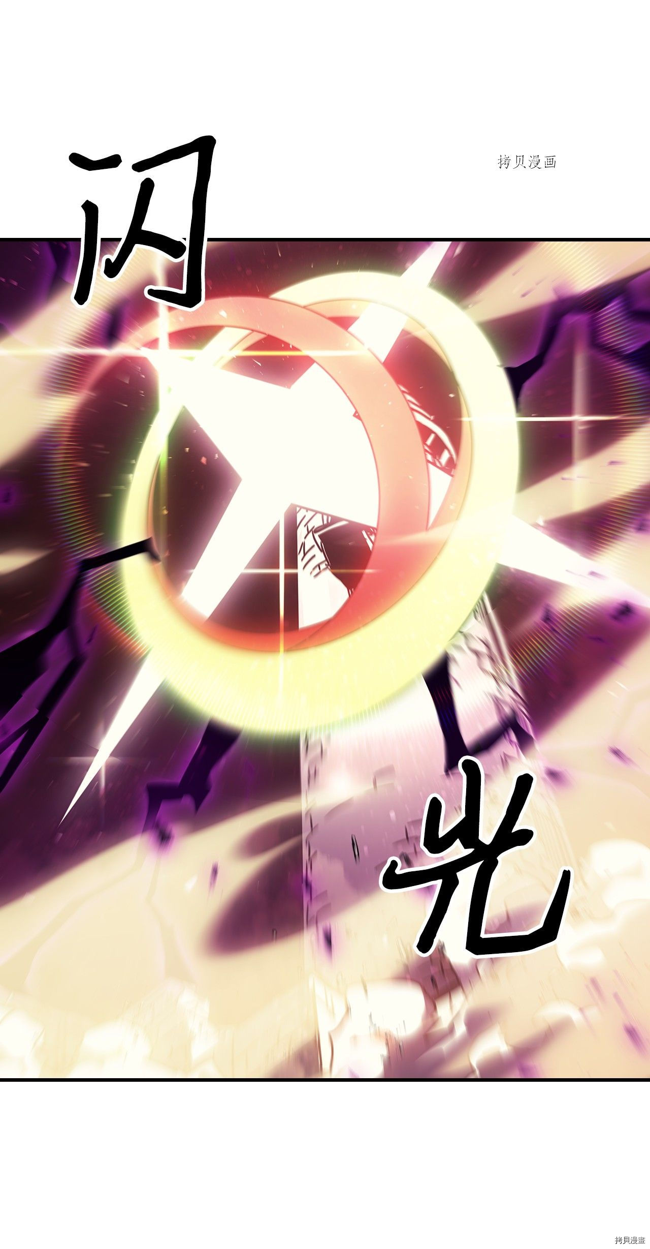 归还者的魔法要特别[拷贝漫画]韩漫全集-第163话无删减无遮挡章节图片 