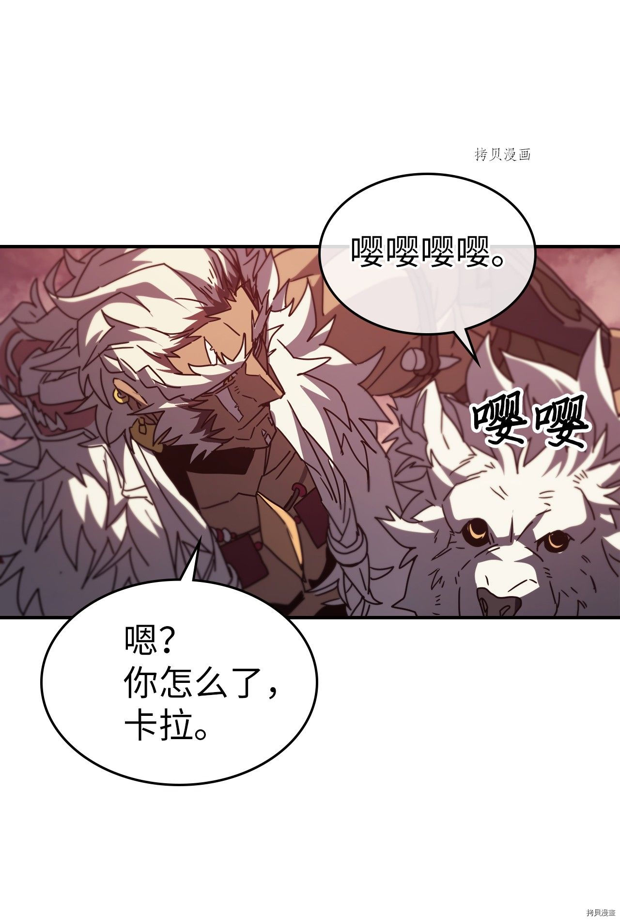 归还者的魔法要特别[拷贝漫画]韩漫全集-第163话无删减无遮挡章节图片 