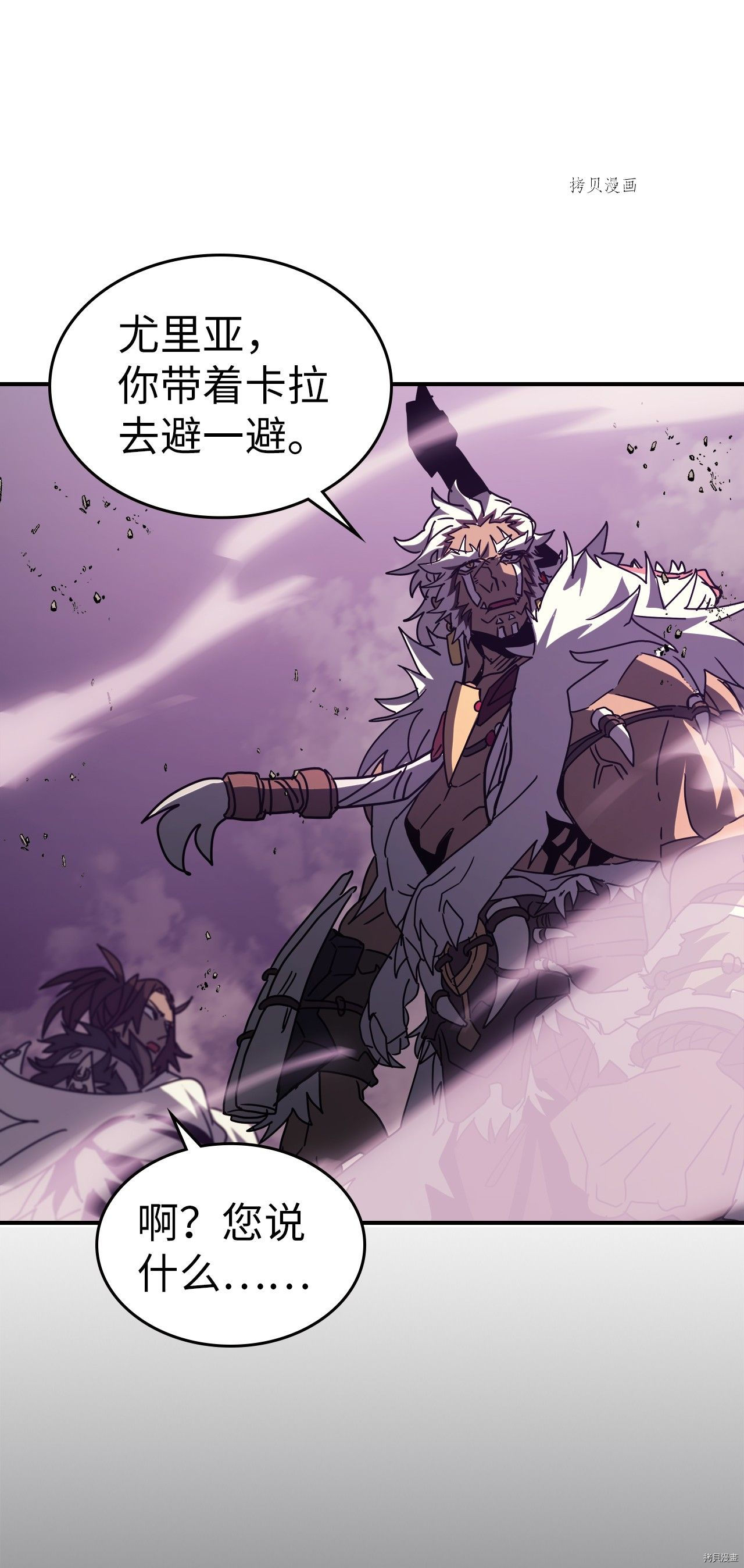 归还者的魔法要特别[拷贝漫画]韩漫全集-第163话无删减无遮挡章节图片 