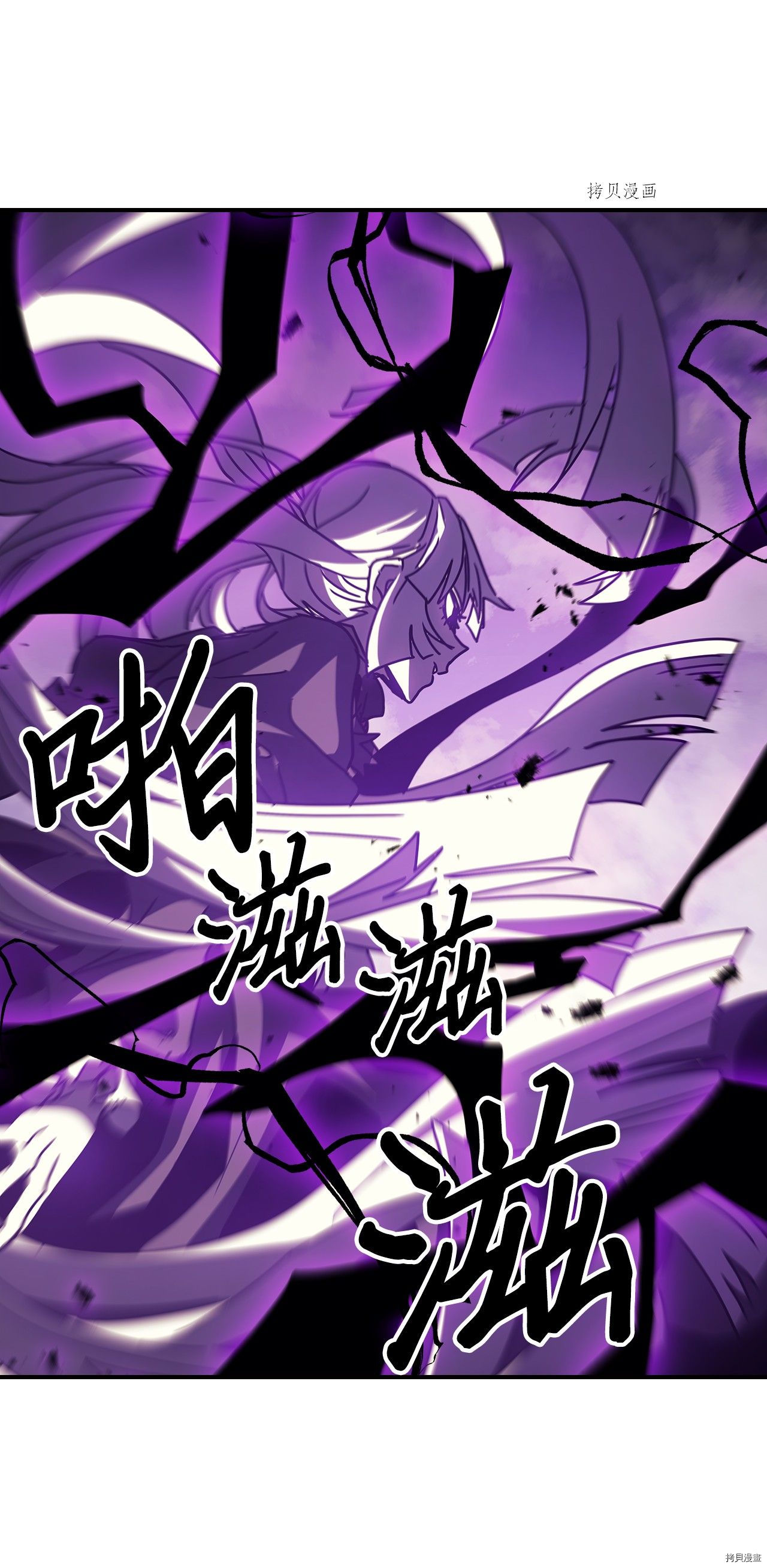 归还者的魔法要特别[拷贝漫画]韩漫全集-第163话无删减无遮挡章节图片 