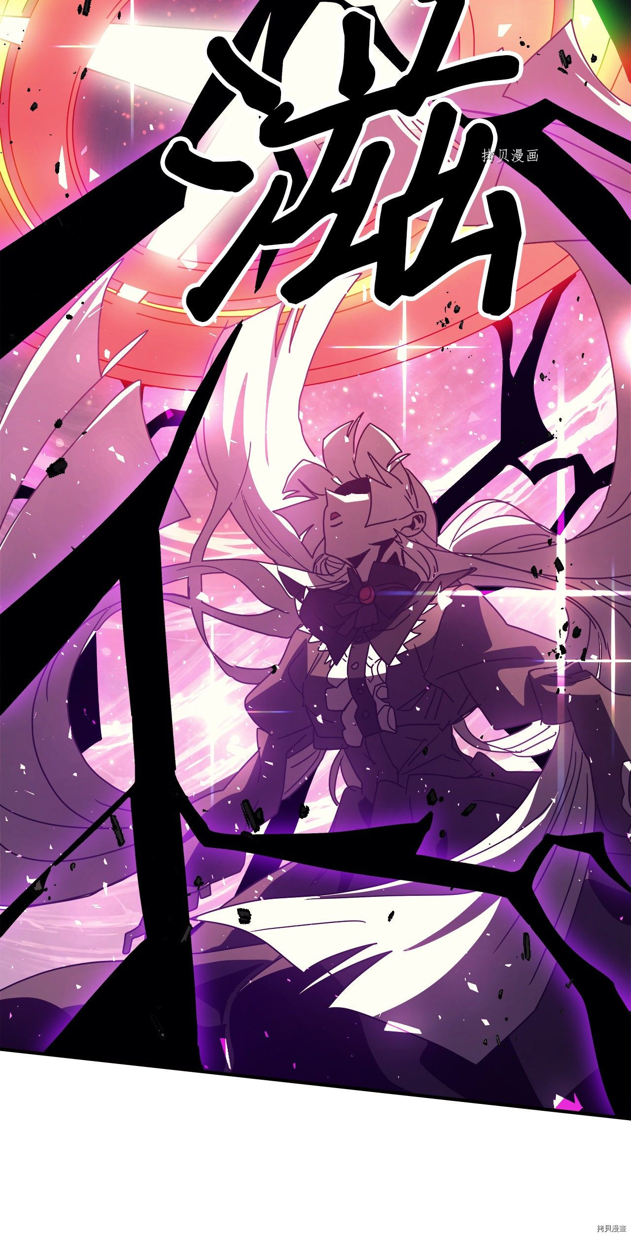 归还者的魔法要特别[拷贝漫画]韩漫全集-第163话无删减无遮挡章节图片 