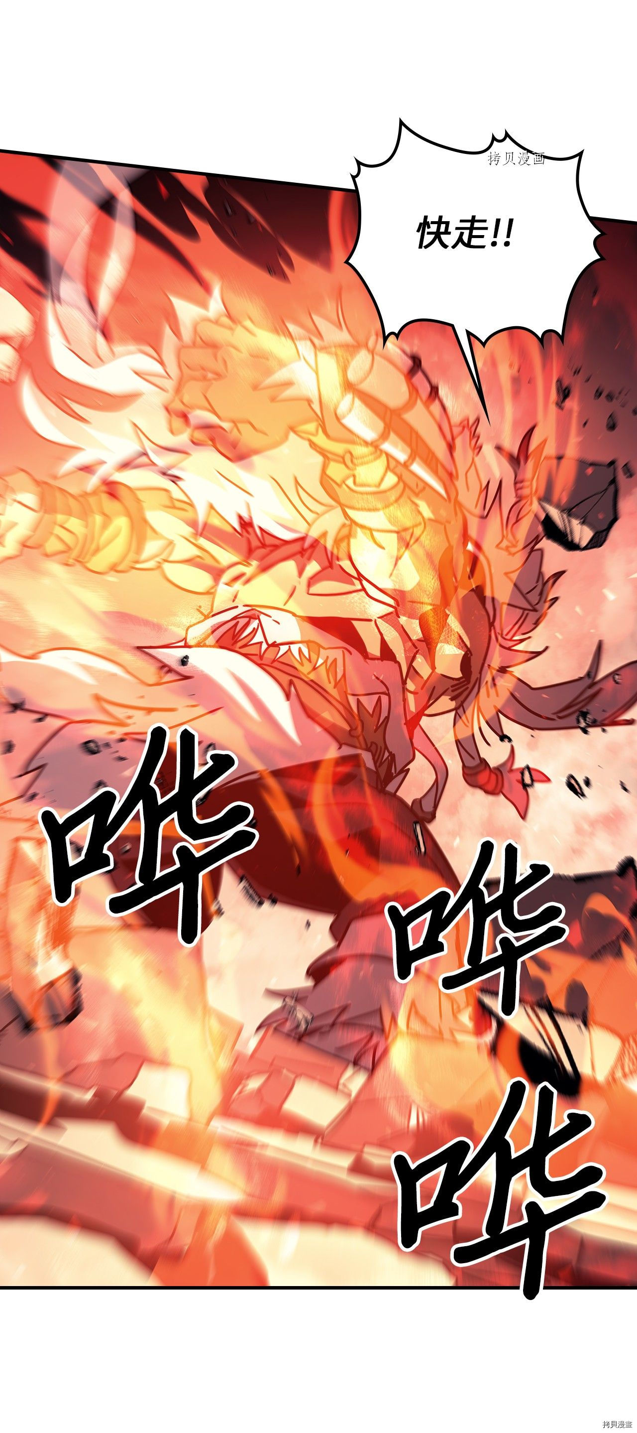 归还者的魔法要特别[拷贝漫画]韩漫全集-第163话无删减无遮挡章节图片 