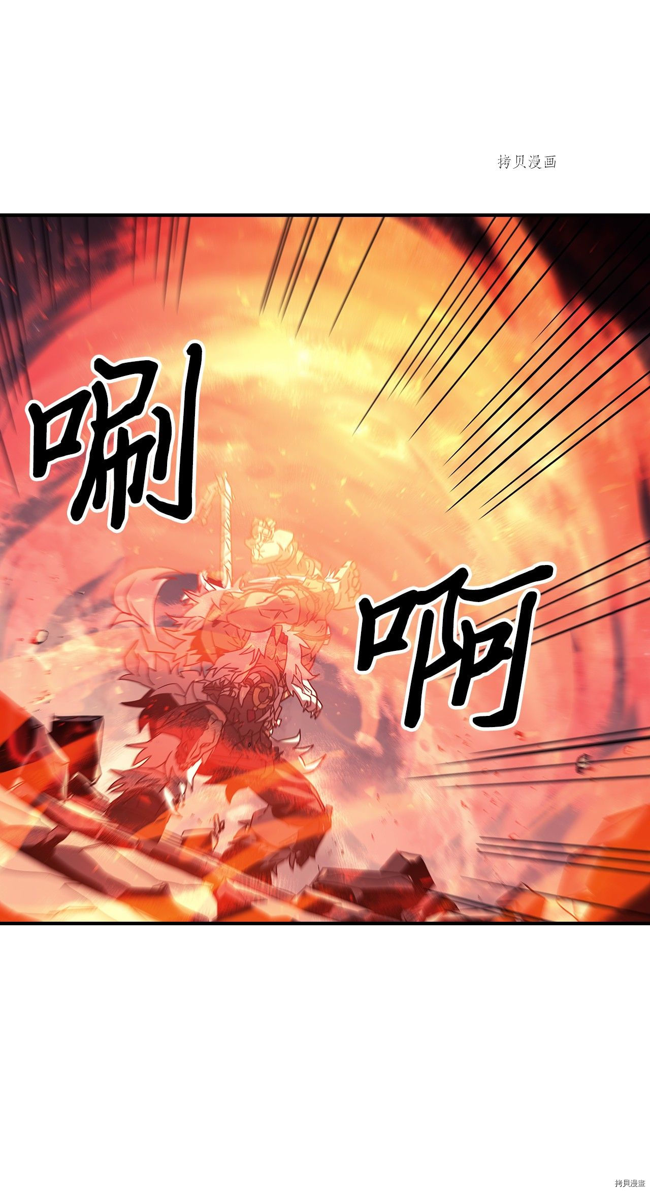 归还者的魔法要特别[拷贝漫画]韩漫全集-第163话无删减无遮挡章节图片 