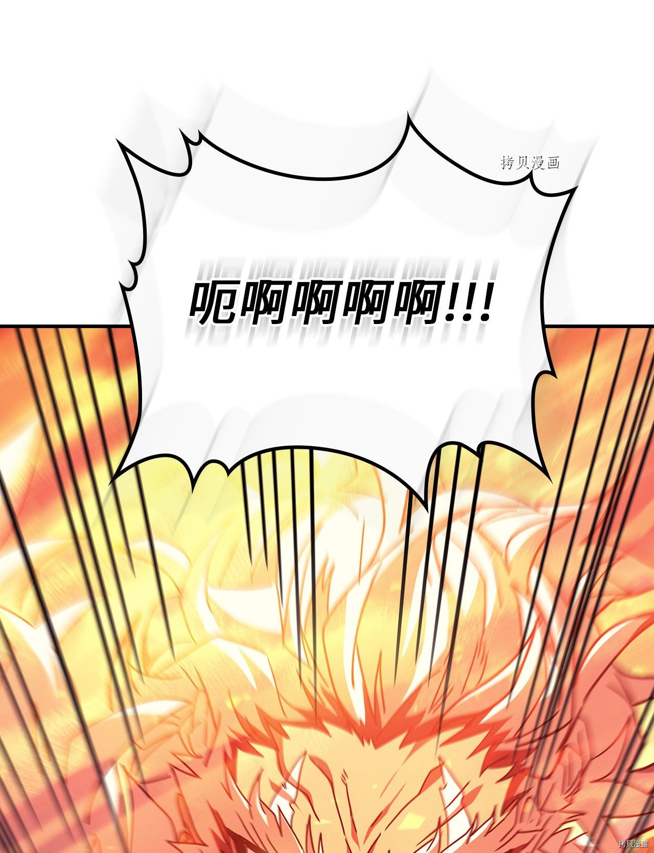 归还者的魔法要特别[拷贝漫画]韩漫全集-第163话无删减无遮挡章节图片 