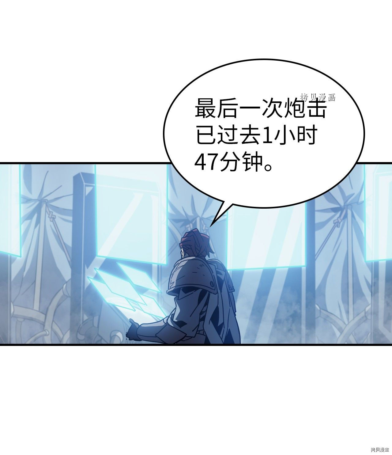 归还者的魔法要特别[拷贝漫画]韩漫全集-第164话无删减无遮挡章节图片 