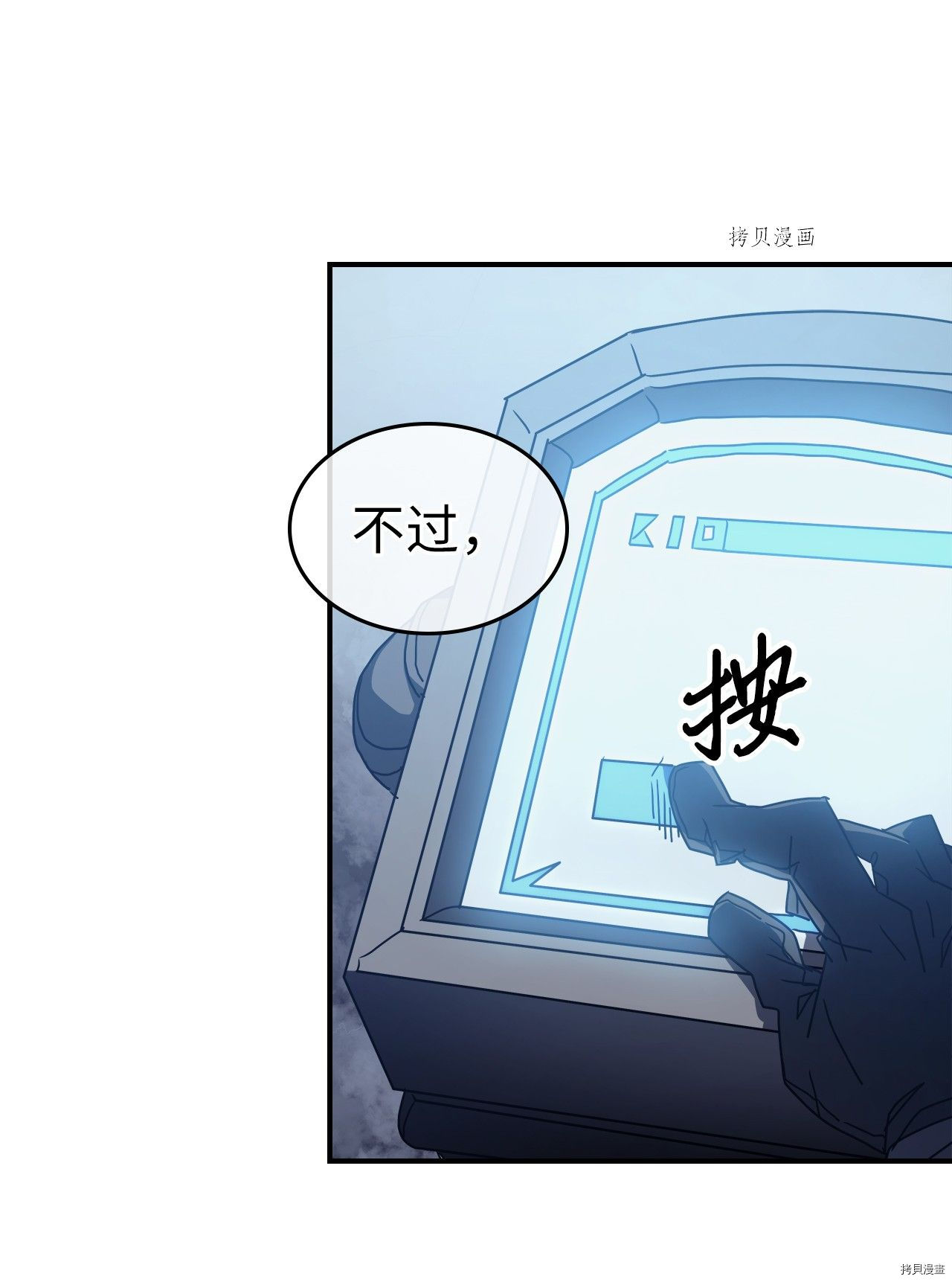 归还者的魔法要特别[拷贝漫画]韩漫全集-第164话无删减无遮挡章节图片 
