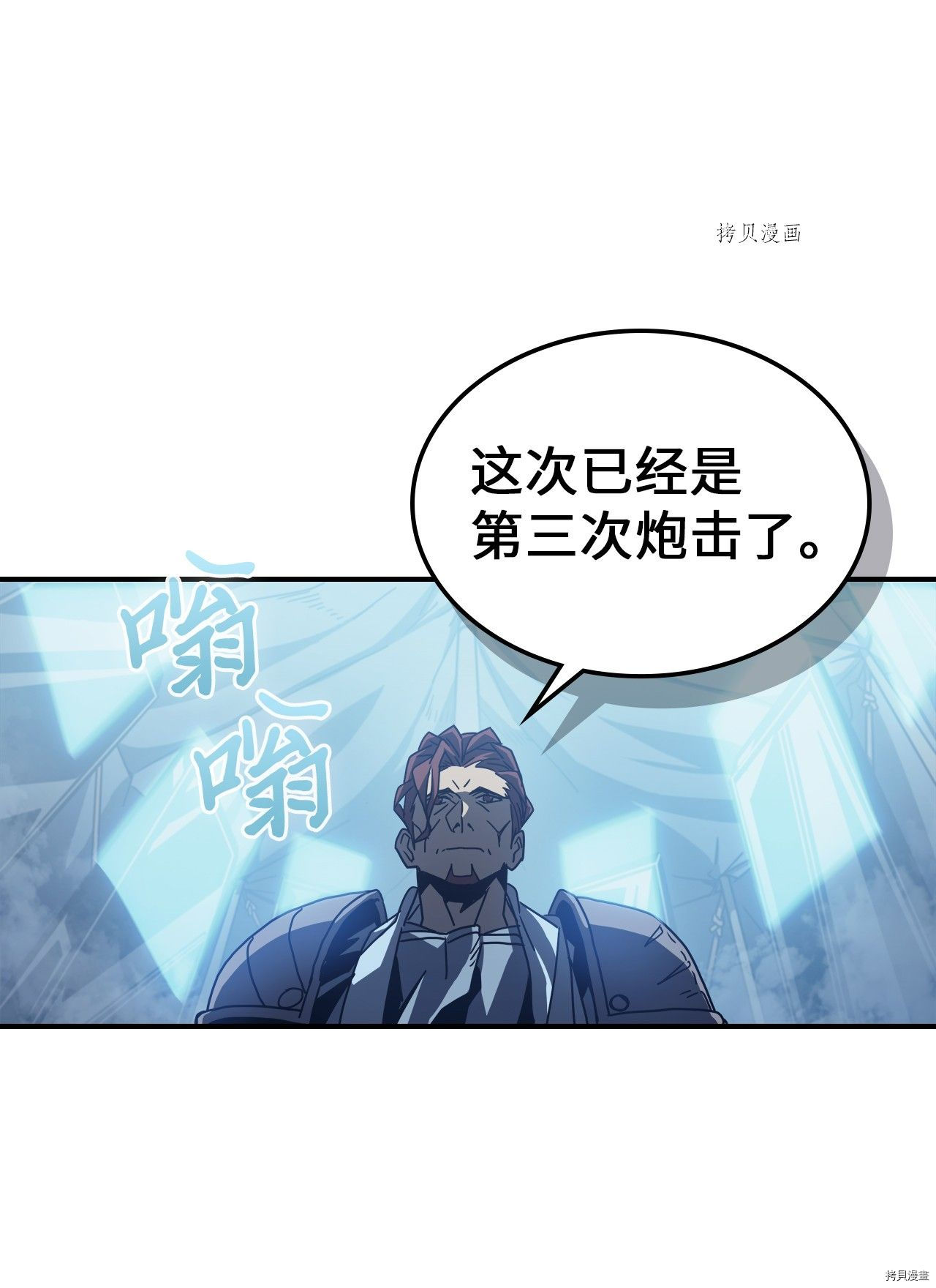 归还者的魔法要特别[拷贝漫画]韩漫全集-第164话无删减无遮挡章节图片 