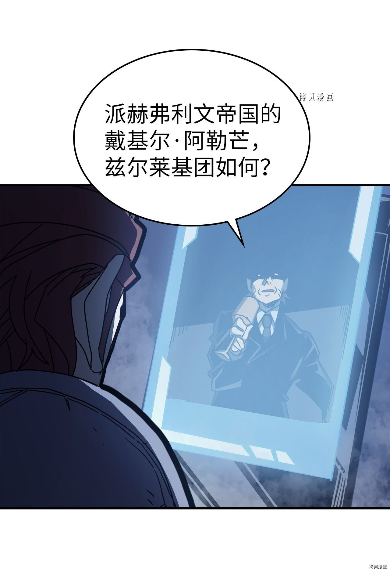 归还者的魔法要特别[拷贝漫画]韩漫全集-第164话无删减无遮挡章节图片 