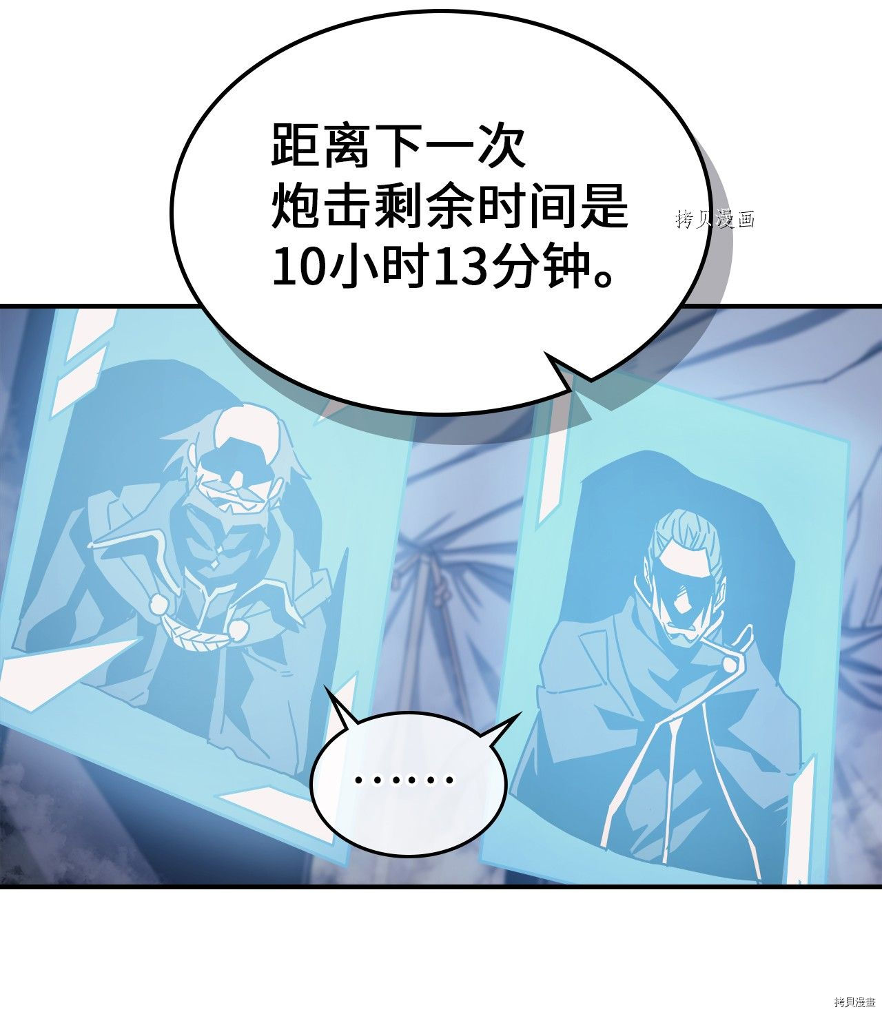 归还者的魔法要特别[拷贝漫画]韩漫全集-第164话无删减无遮挡章节图片 