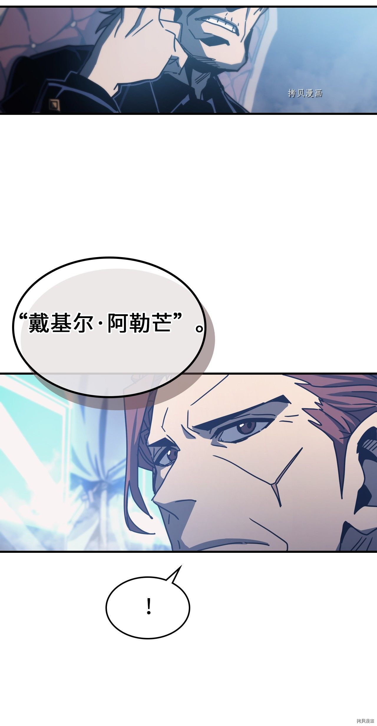 归还者的魔法要特别[拷贝漫画]韩漫全集-第164话无删减无遮挡章节图片 
