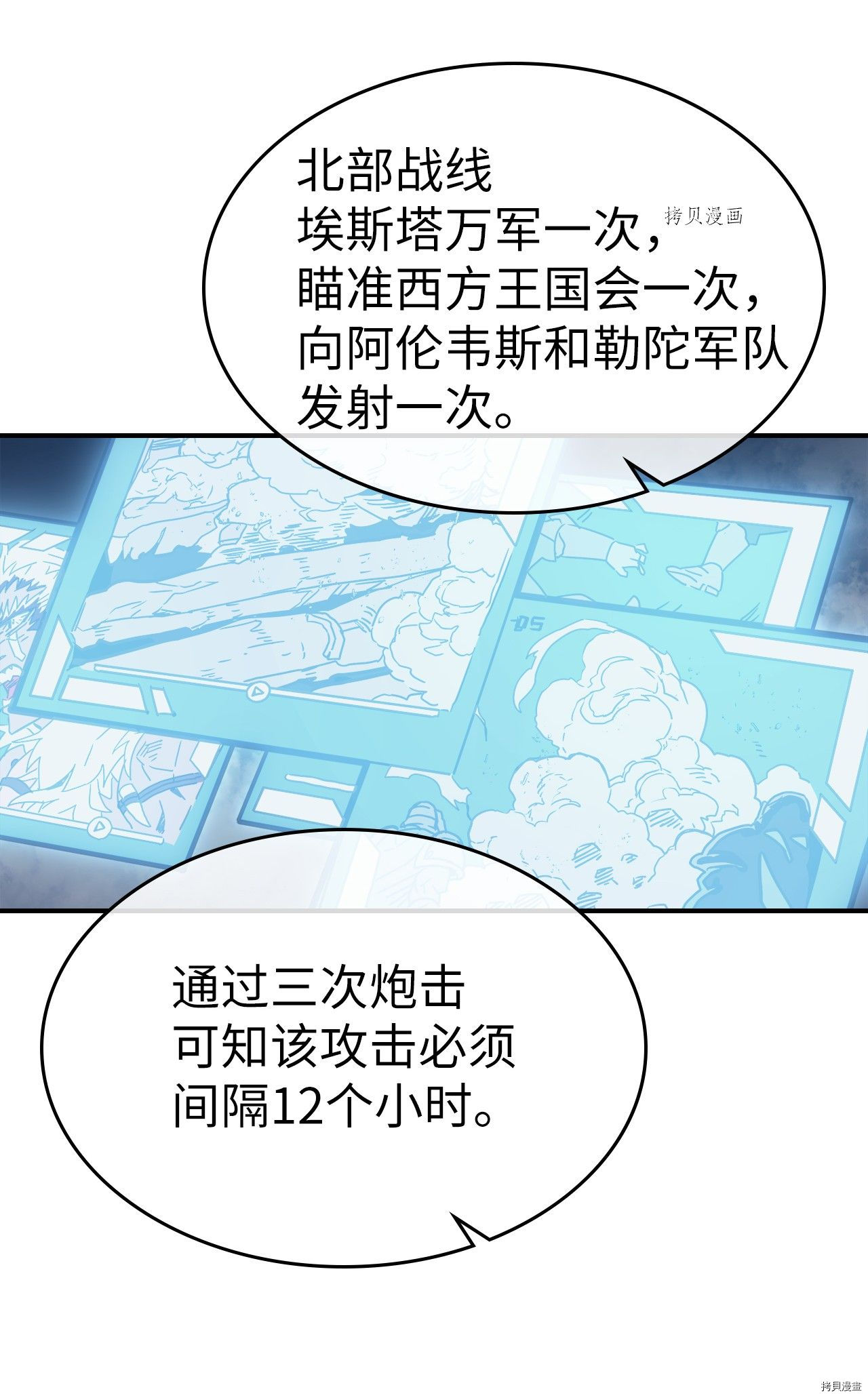 归还者的魔法要特别[拷贝漫画]韩漫全集-第164话无删减无遮挡章节图片 