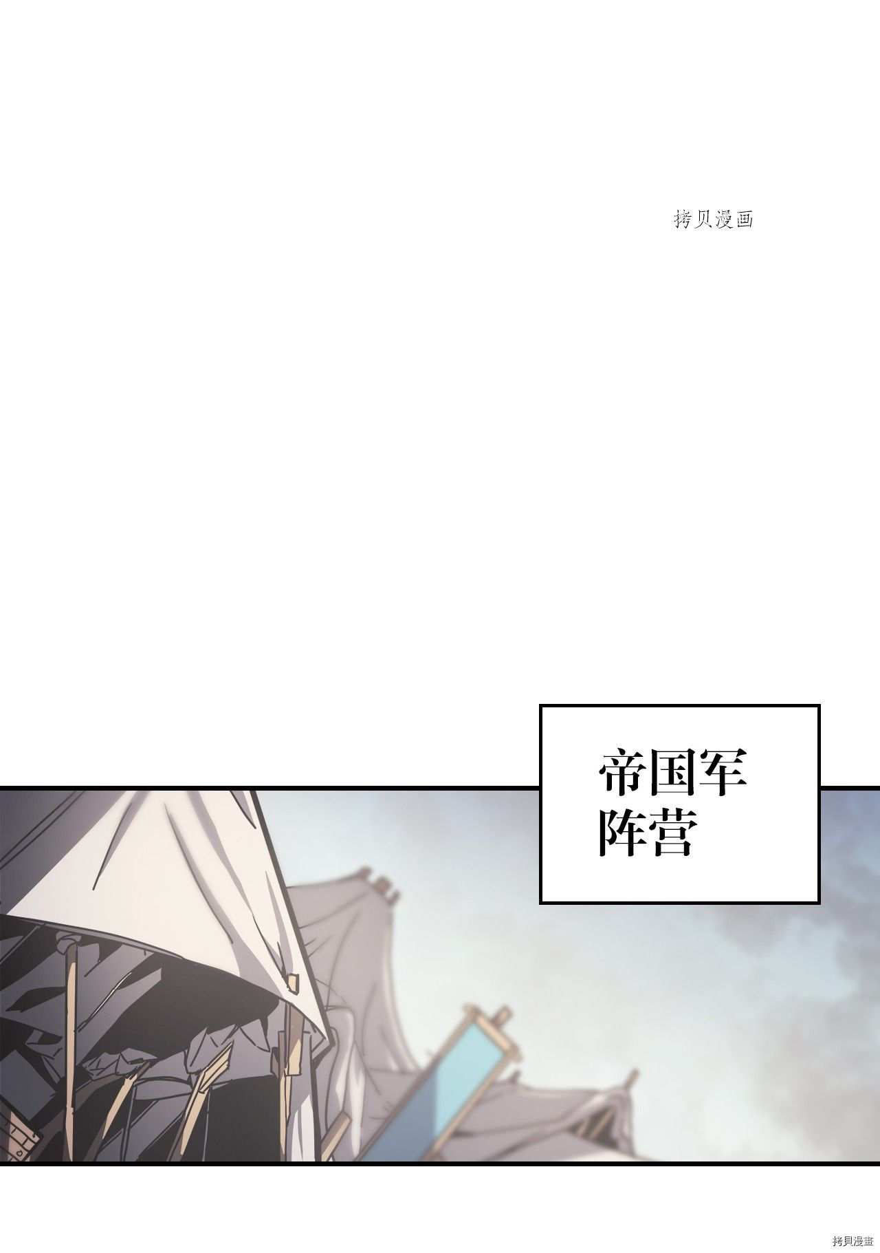 归还者的魔法要特别[拷贝漫画]韩漫全集-第164话无删减无遮挡章节图片 