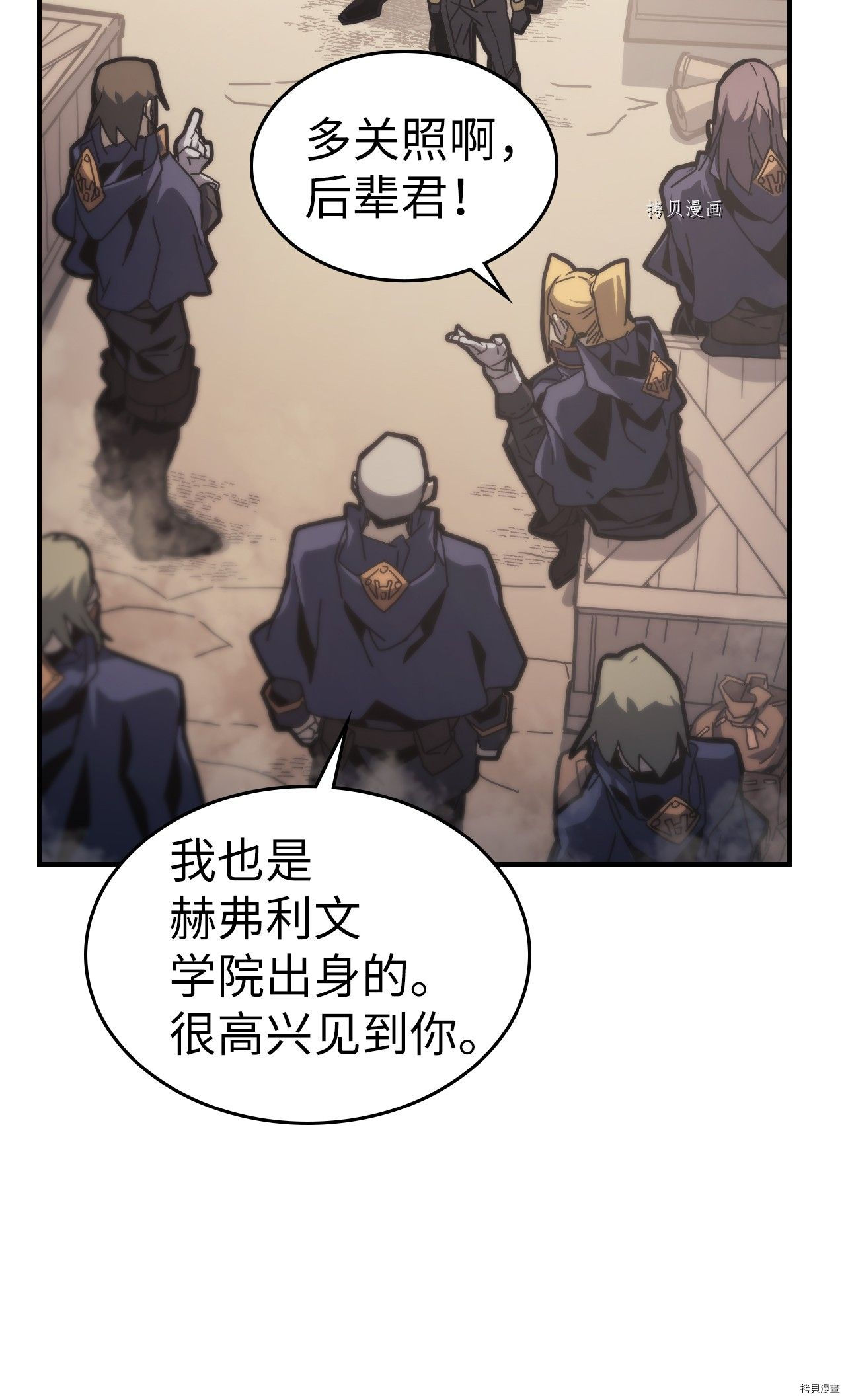 归还者的魔法要特别[拷贝漫画]韩漫全集-第164话无删减无遮挡章节图片 
