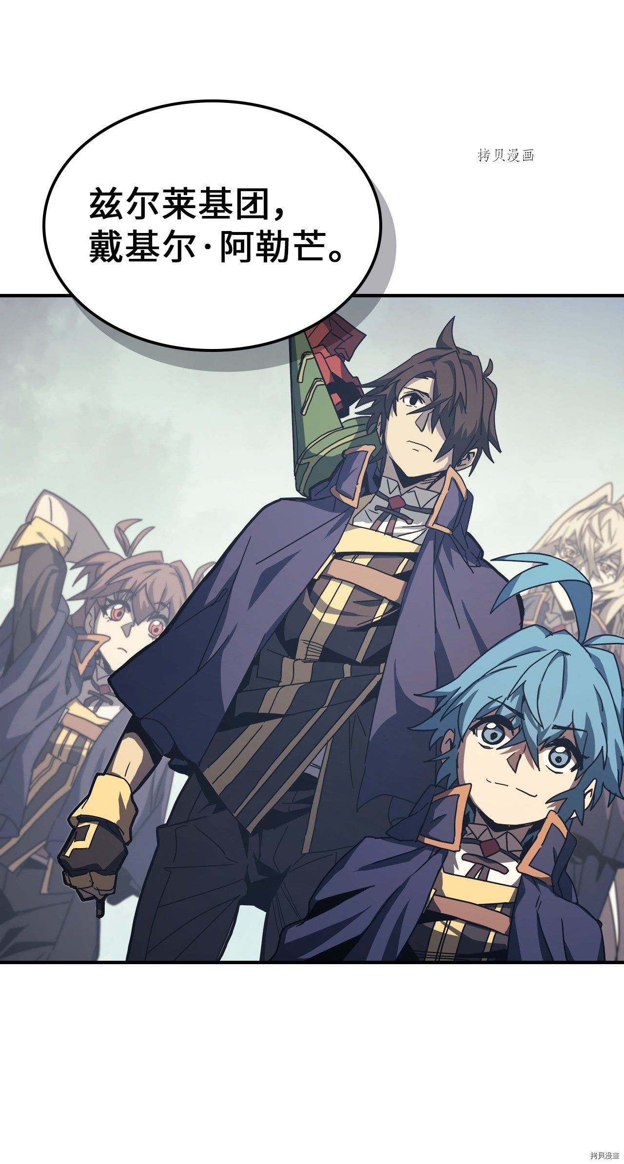 归还者的魔法要特别[拷贝漫画]韩漫全集-第164话无删减无遮挡章节图片 