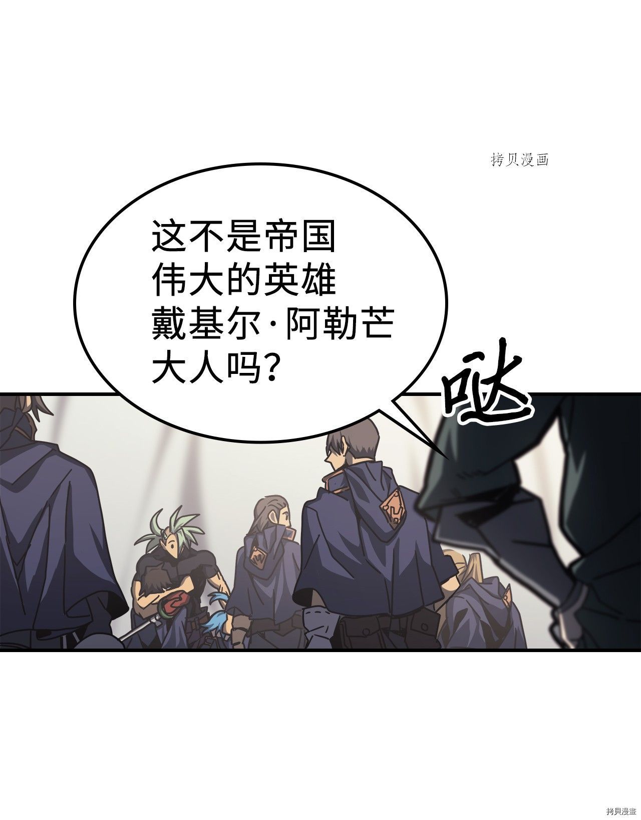 归还者的魔法要特别[拷贝漫画]韩漫全集-第164话无删减无遮挡章节图片 