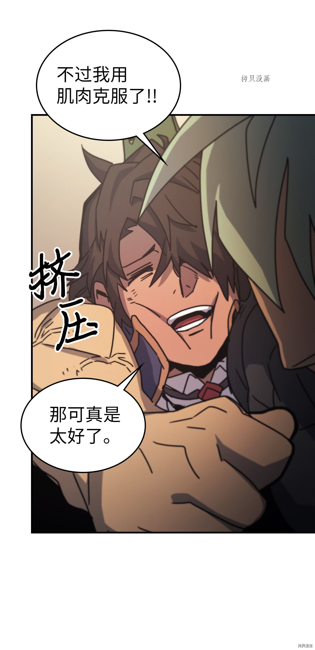 归还者的魔法要特别[拷贝漫画]韩漫全集-第164话无删减无遮挡章节图片 