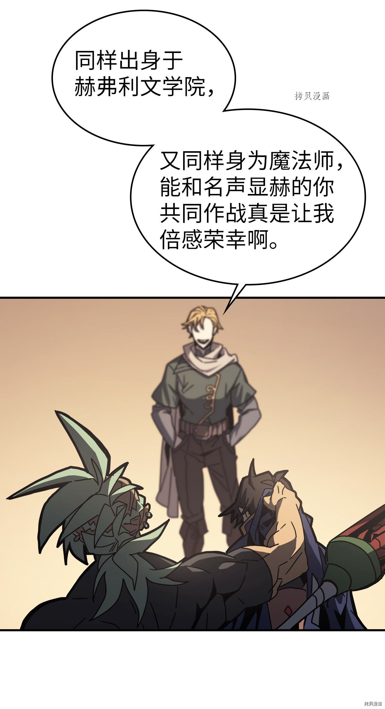 归还者的魔法要特别[拷贝漫画]韩漫全集-第164话无删减无遮挡章节图片 