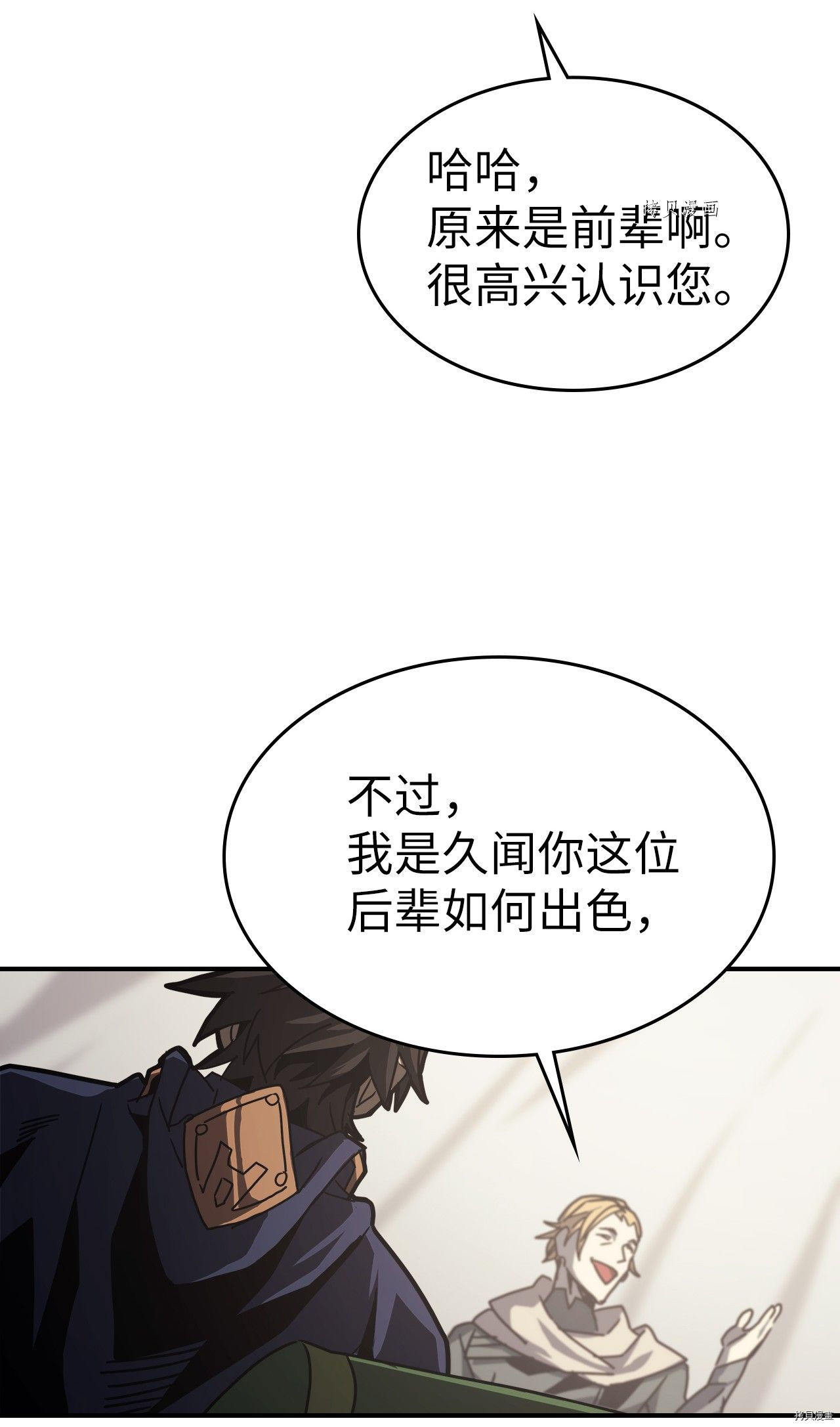 归还者的魔法要特别[拷贝漫画]韩漫全集-第164话无删减无遮挡章节图片 