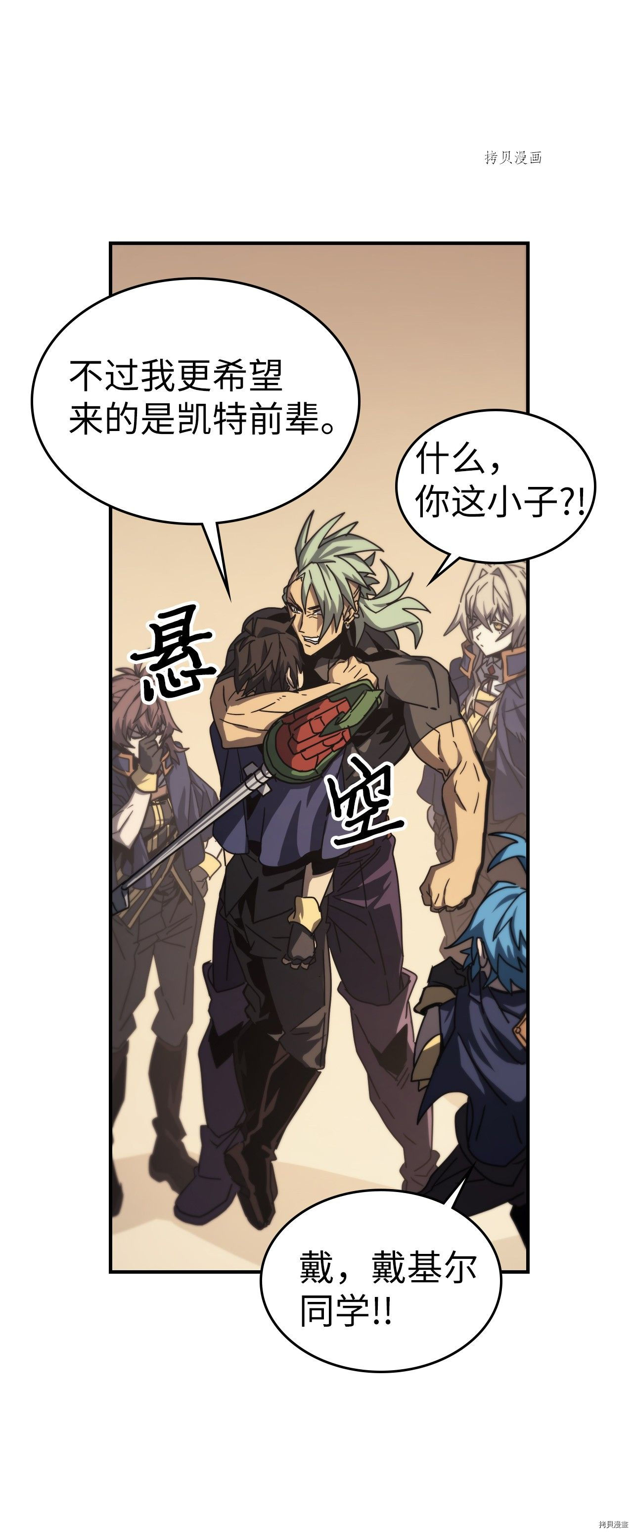 归还者的魔法要特别[拷贝漫画]韩漫全集-第164话无删减无遮挡章节图片 