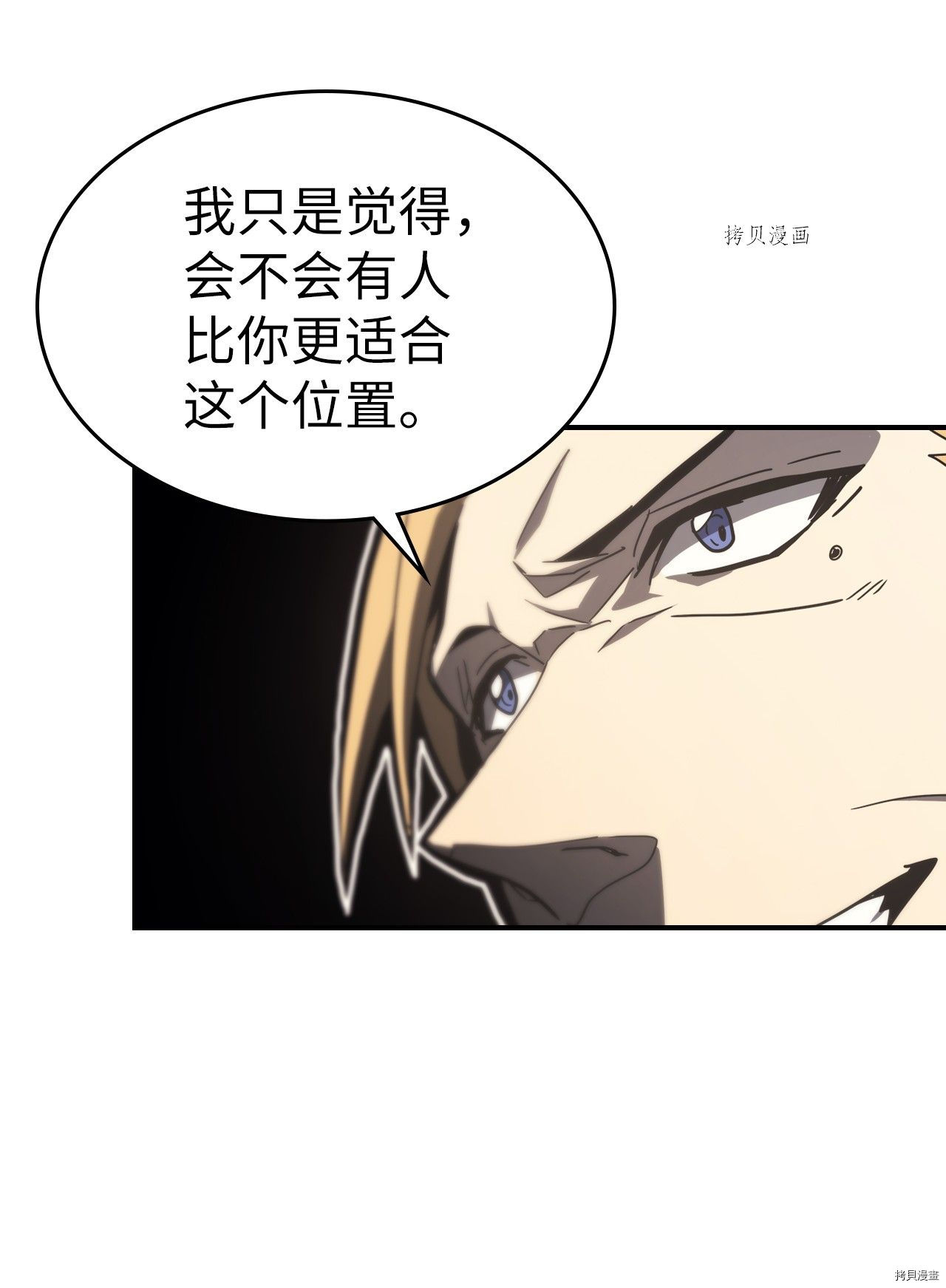 归还者的魔法要特别[拷贝漫画]韩漫全集-第164话无删减无遮挡章节图片 