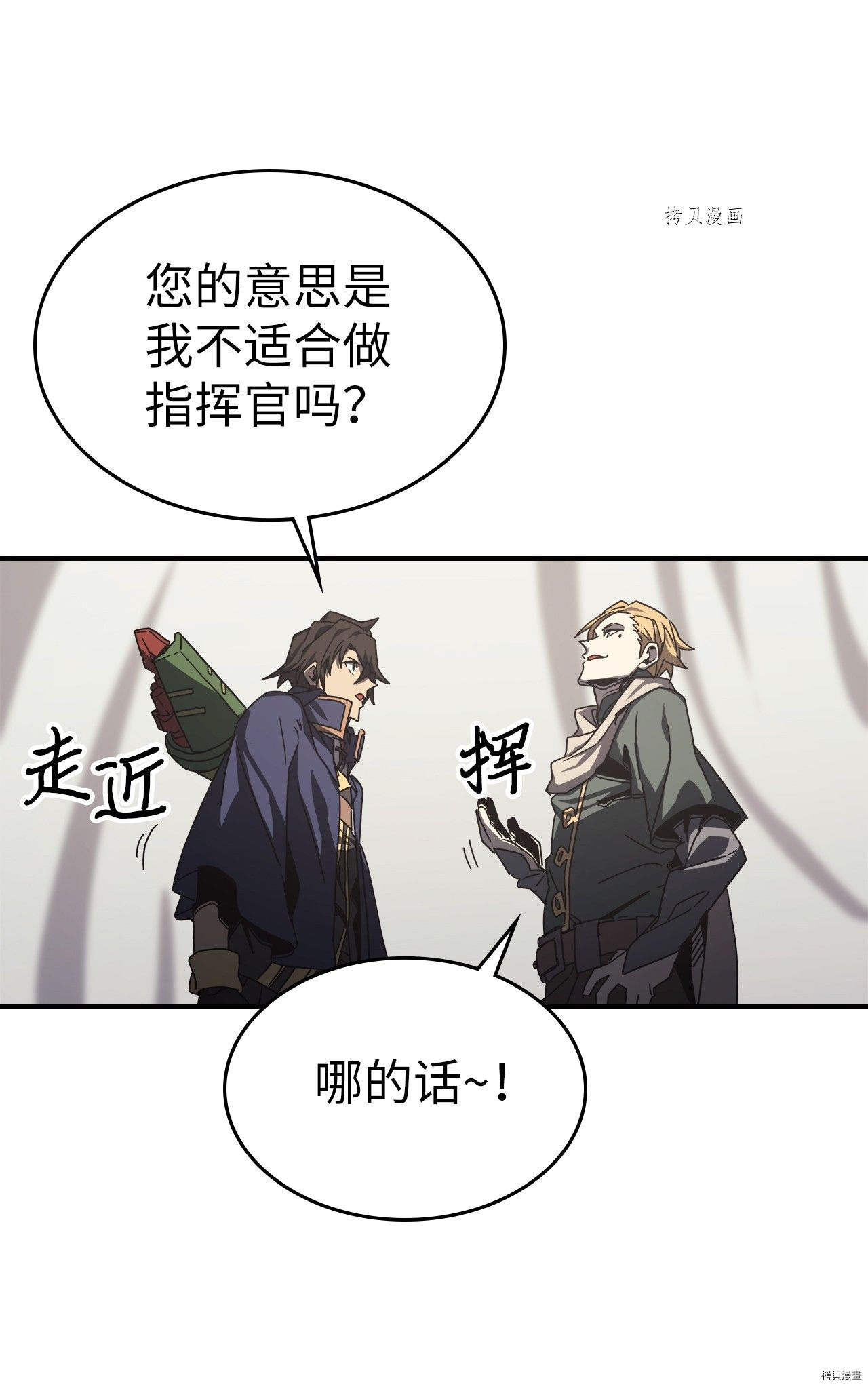 归还者的魔法要特别[拷贝漫画]韩漫全集-第164话无删减无遮挡章节图片 